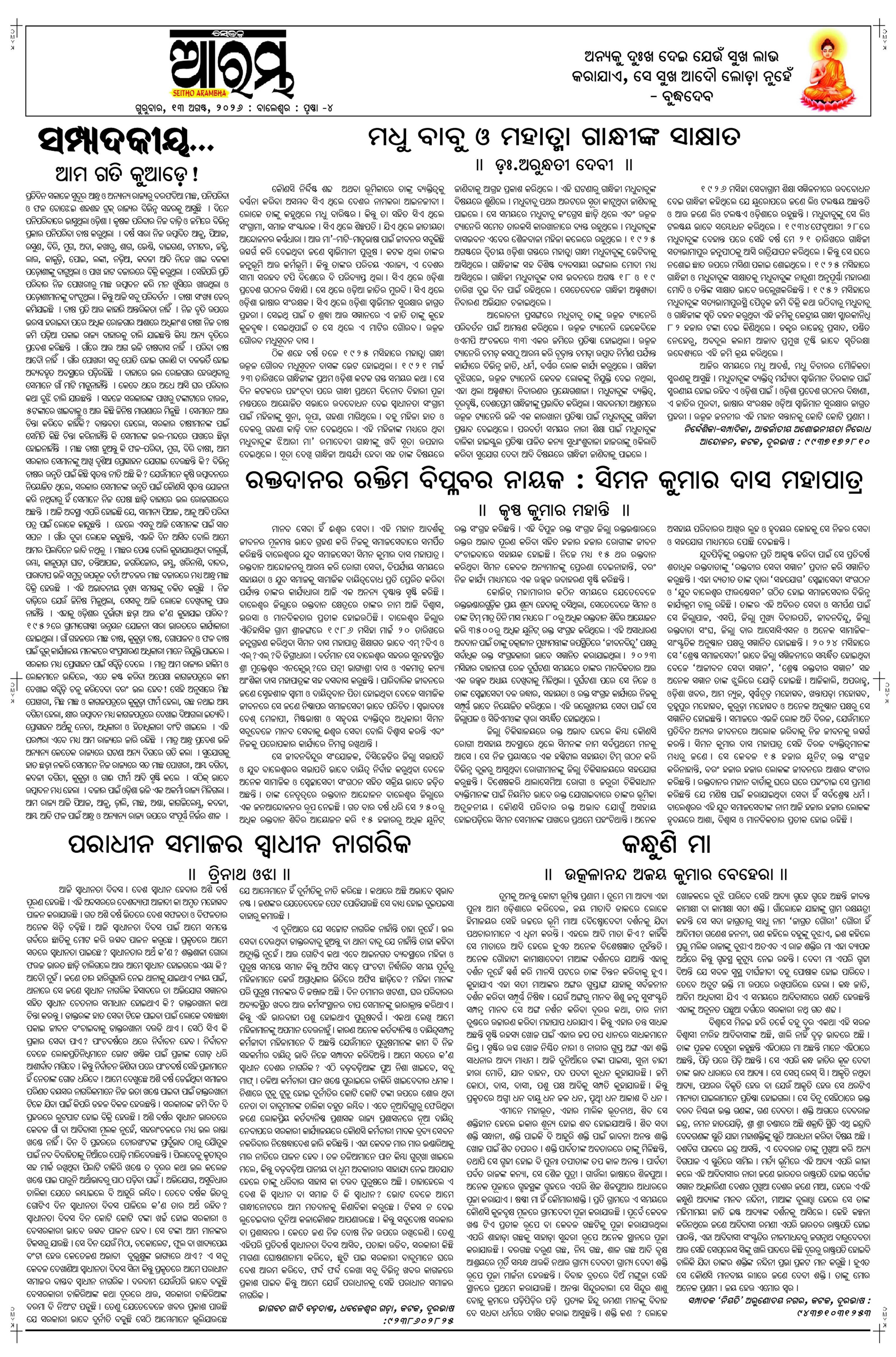 E-Paper Page 4