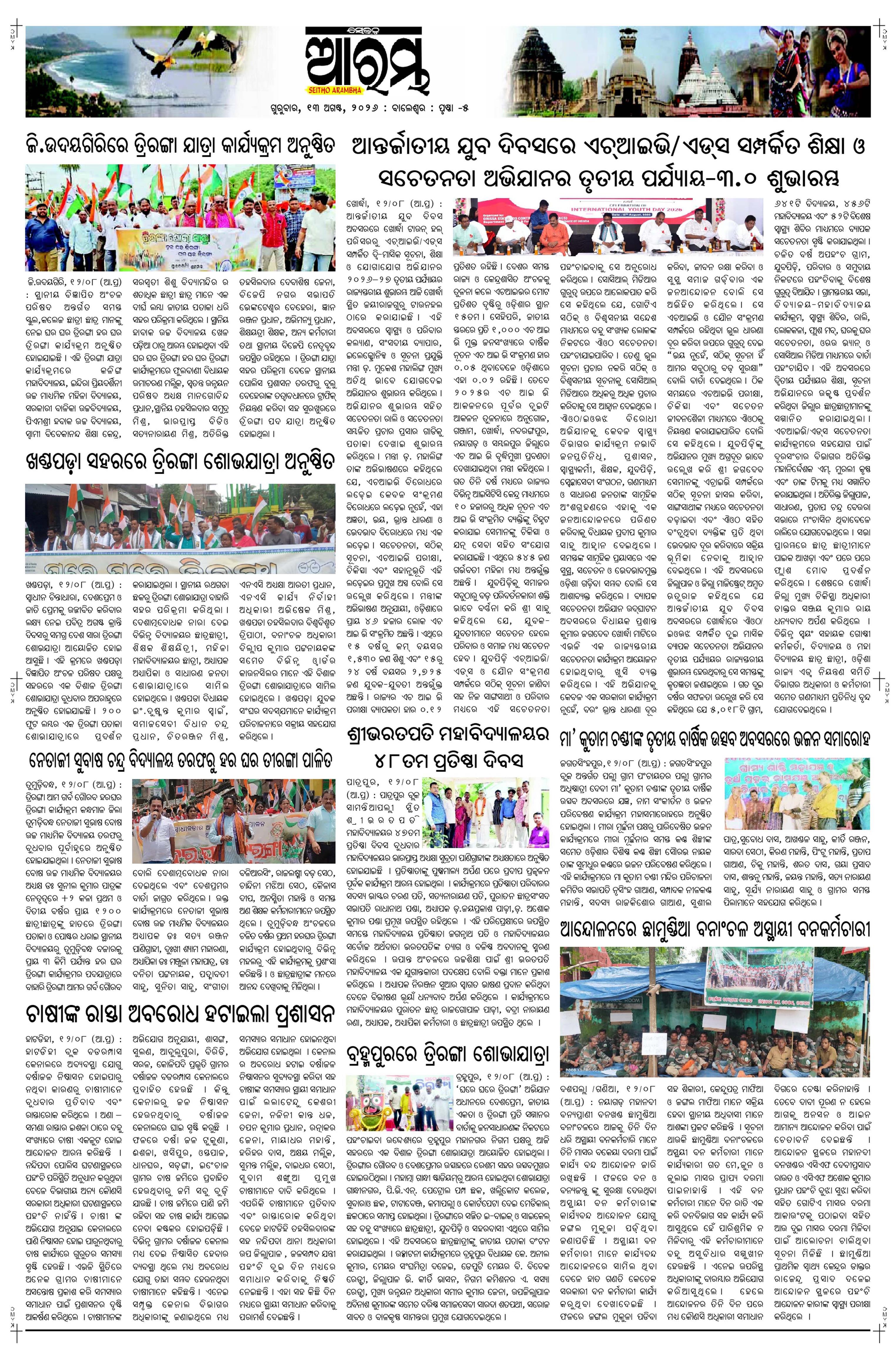 E-Paper Page 5