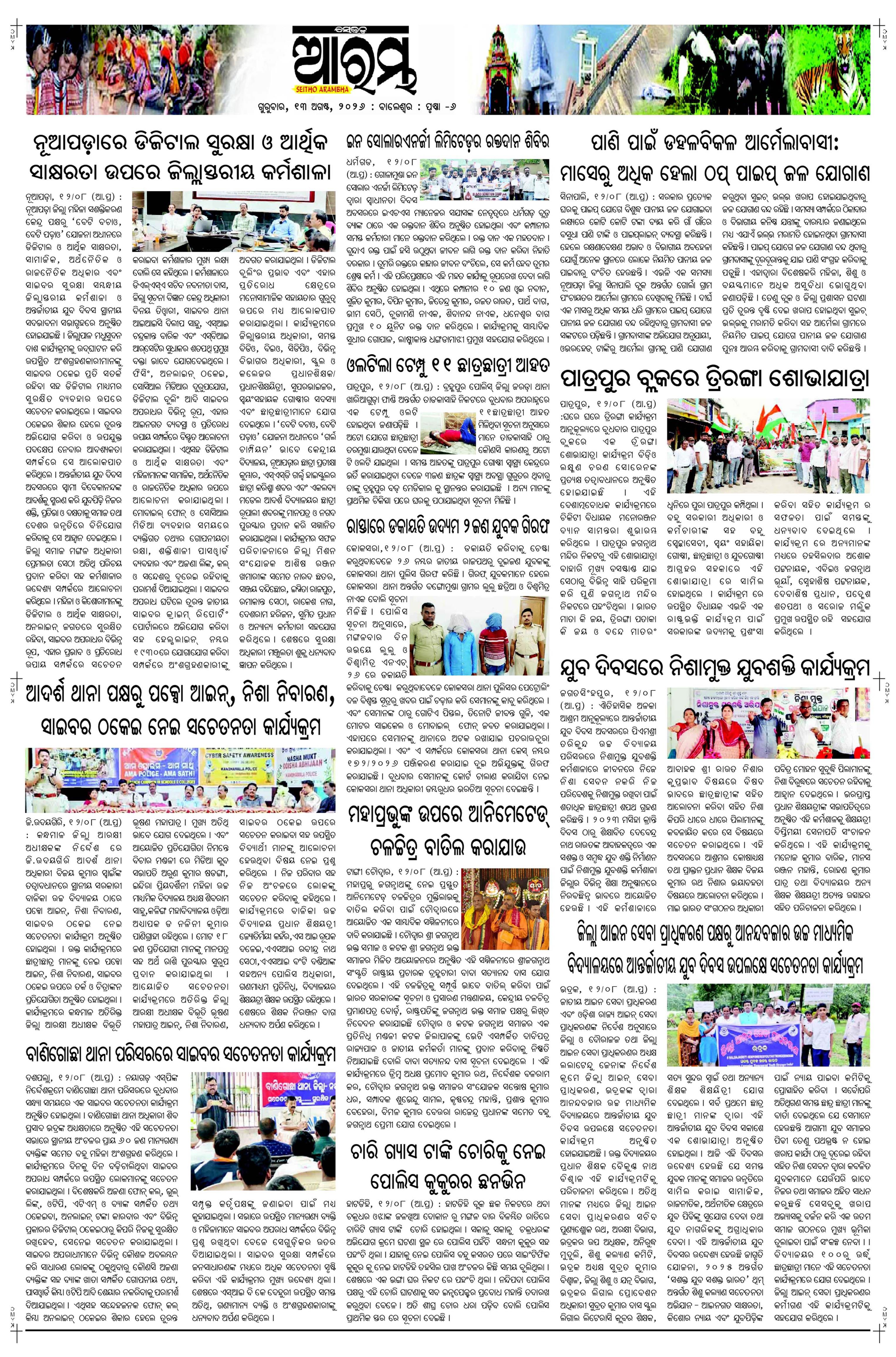 E-Paper Page 6