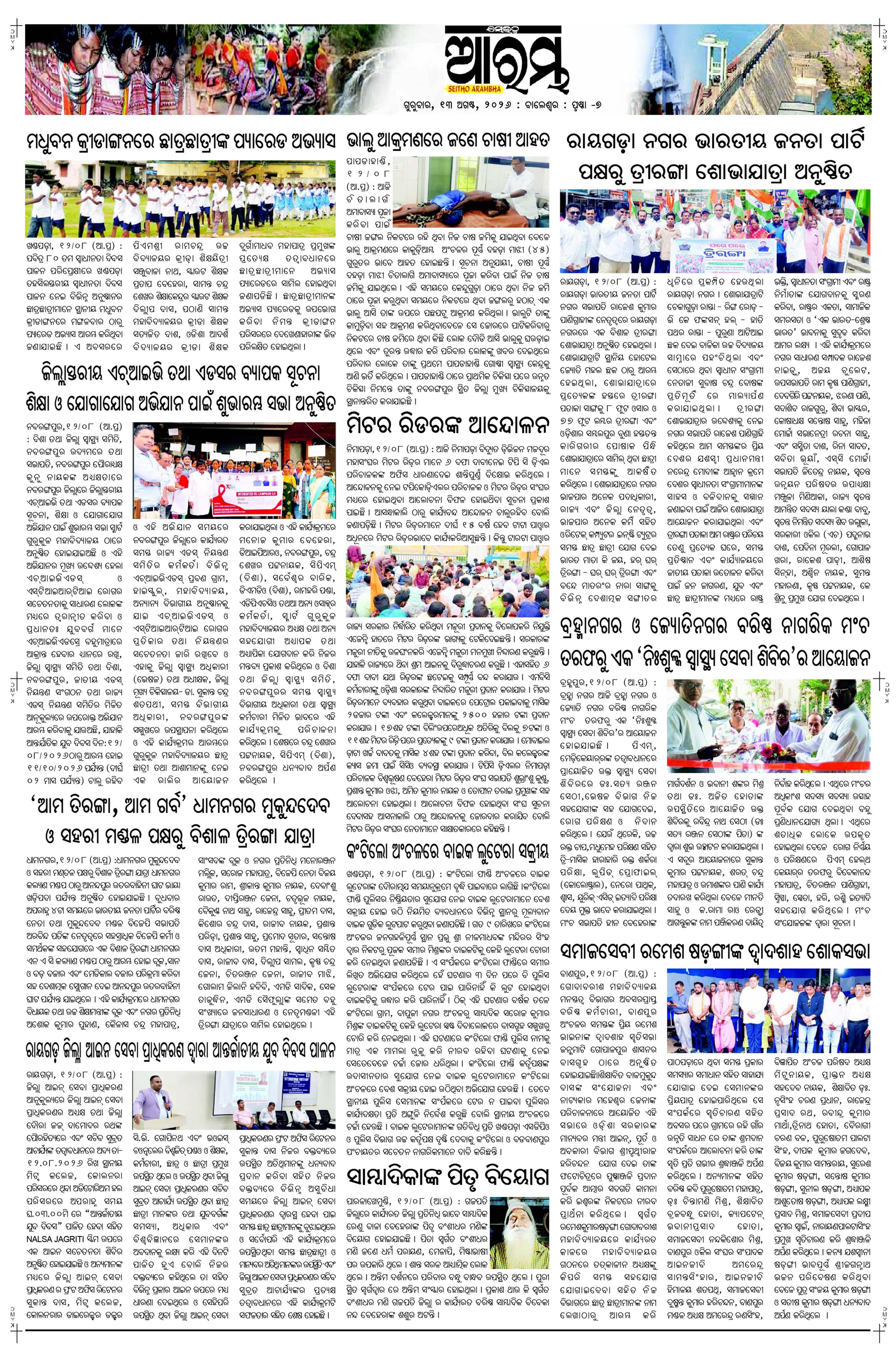 E-Paper Page 7