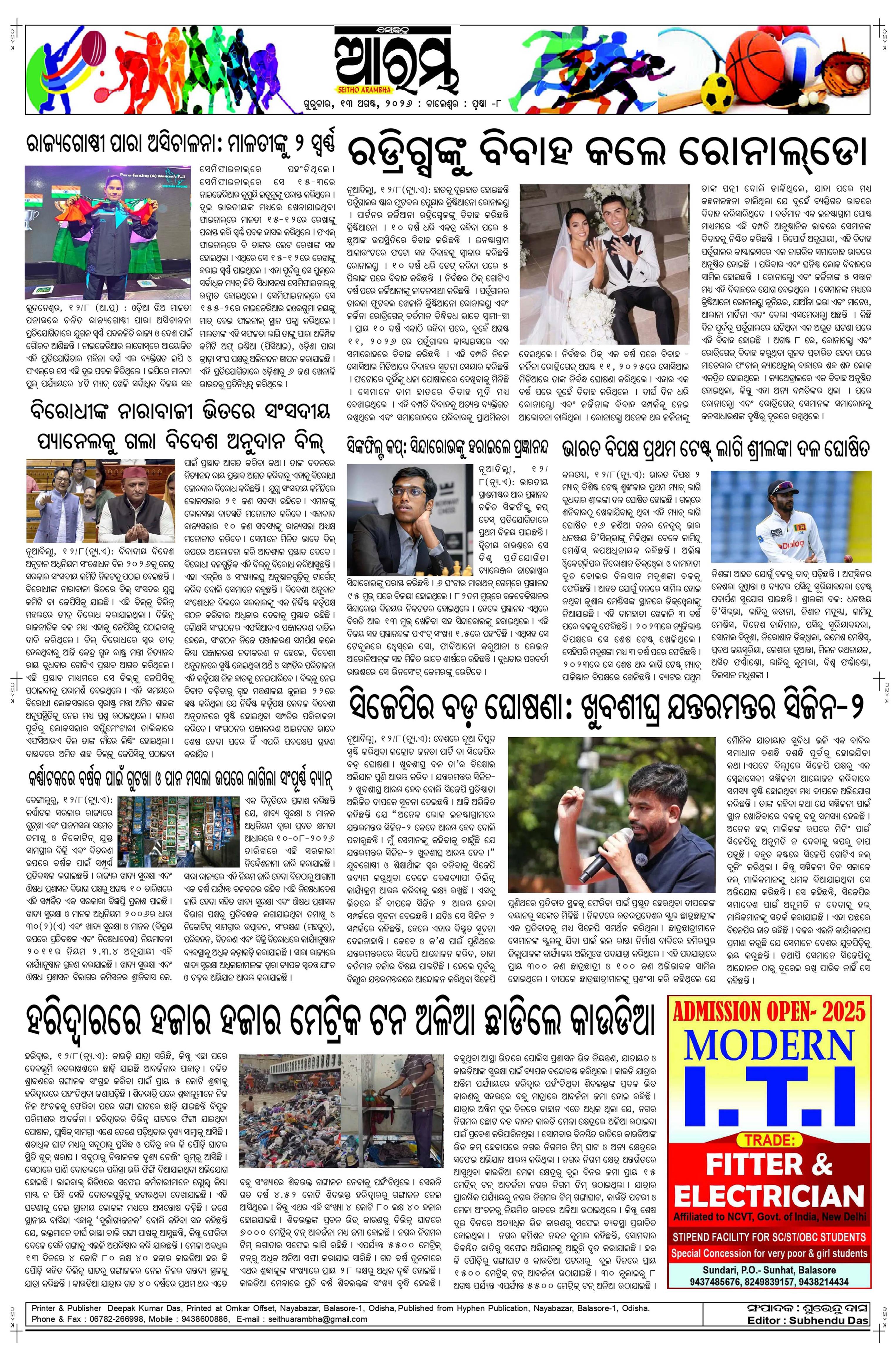 E-Paper Page 8