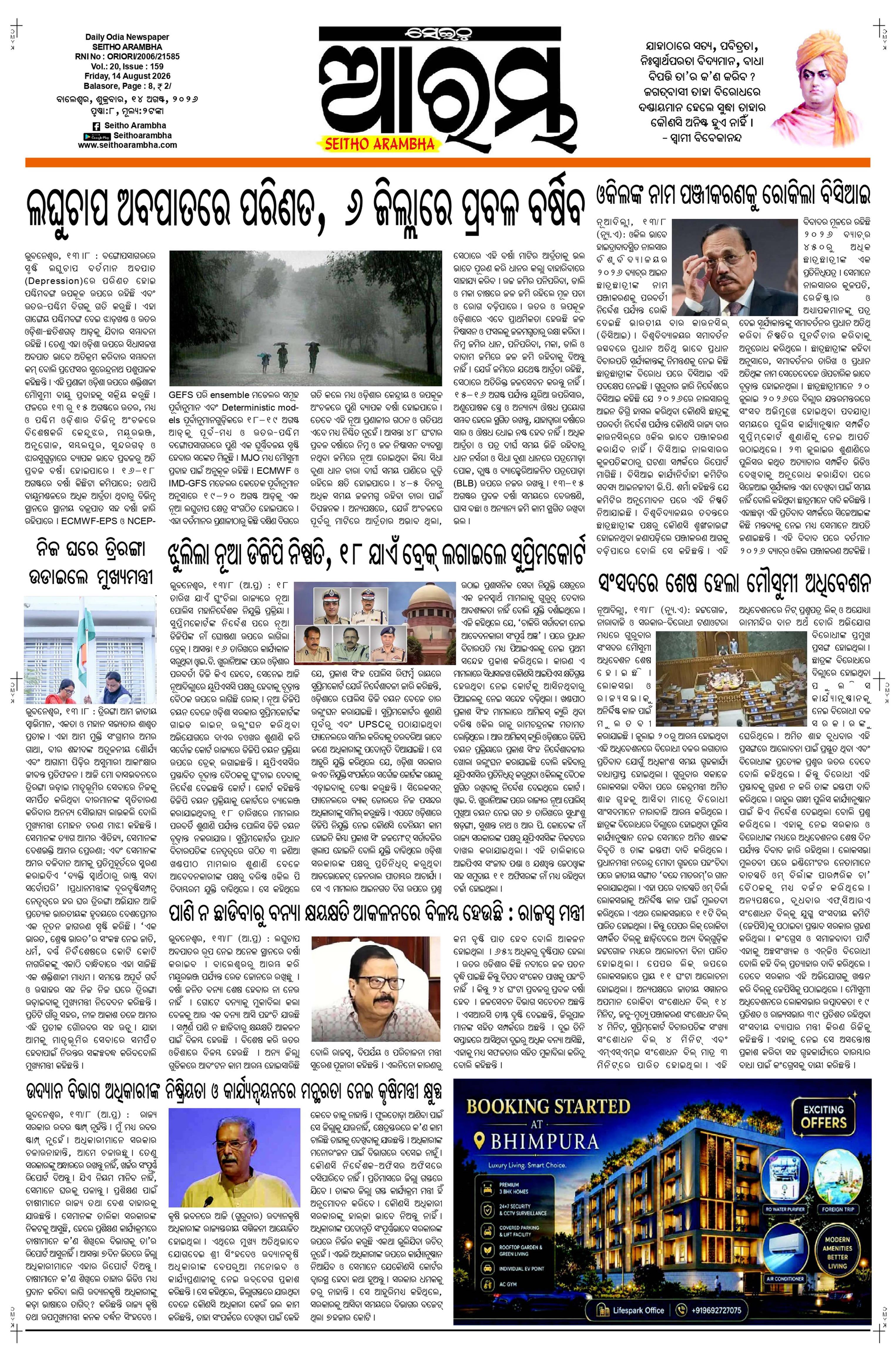 E-Paper Page 1