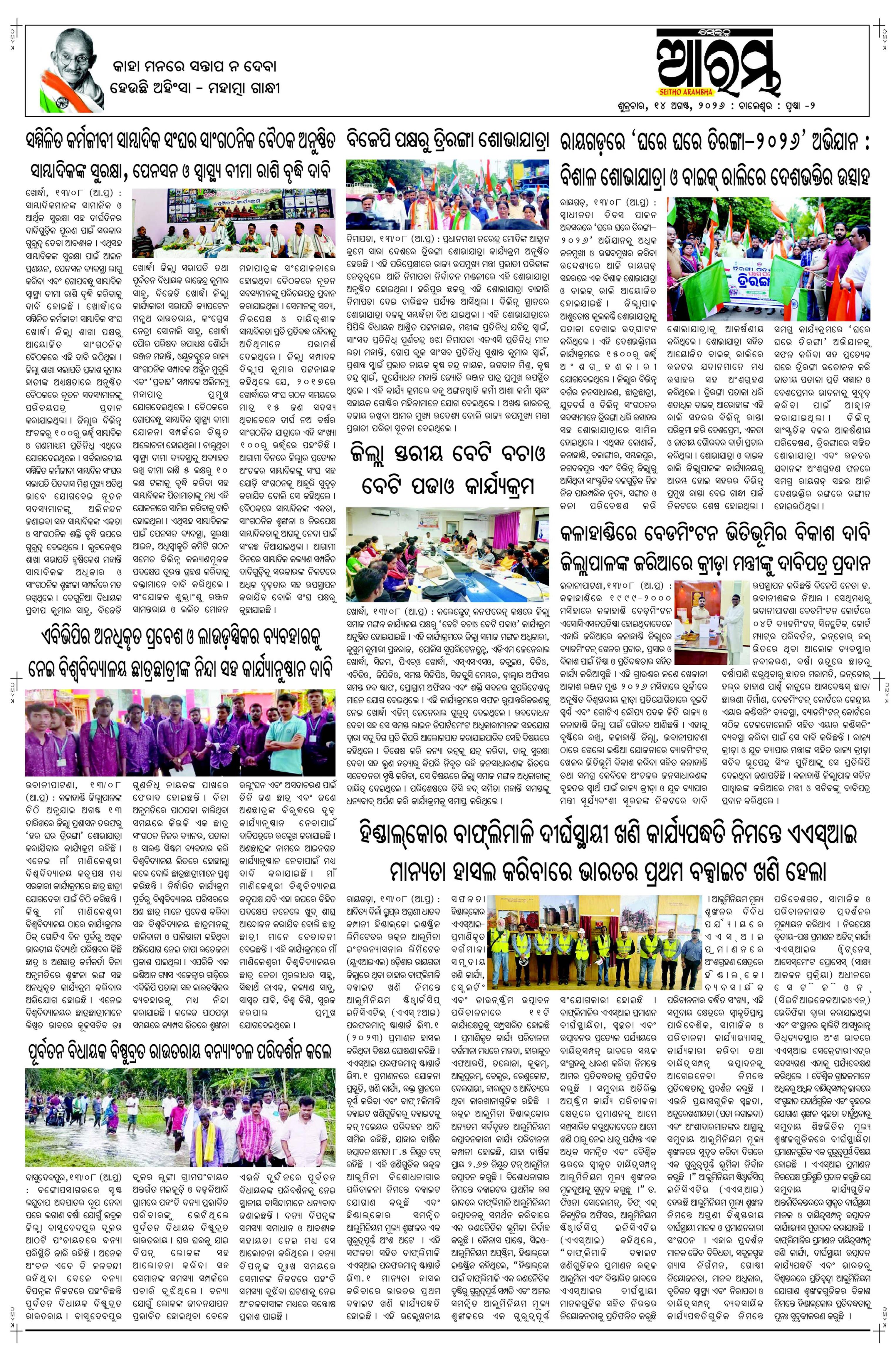 E-Paper Page 2