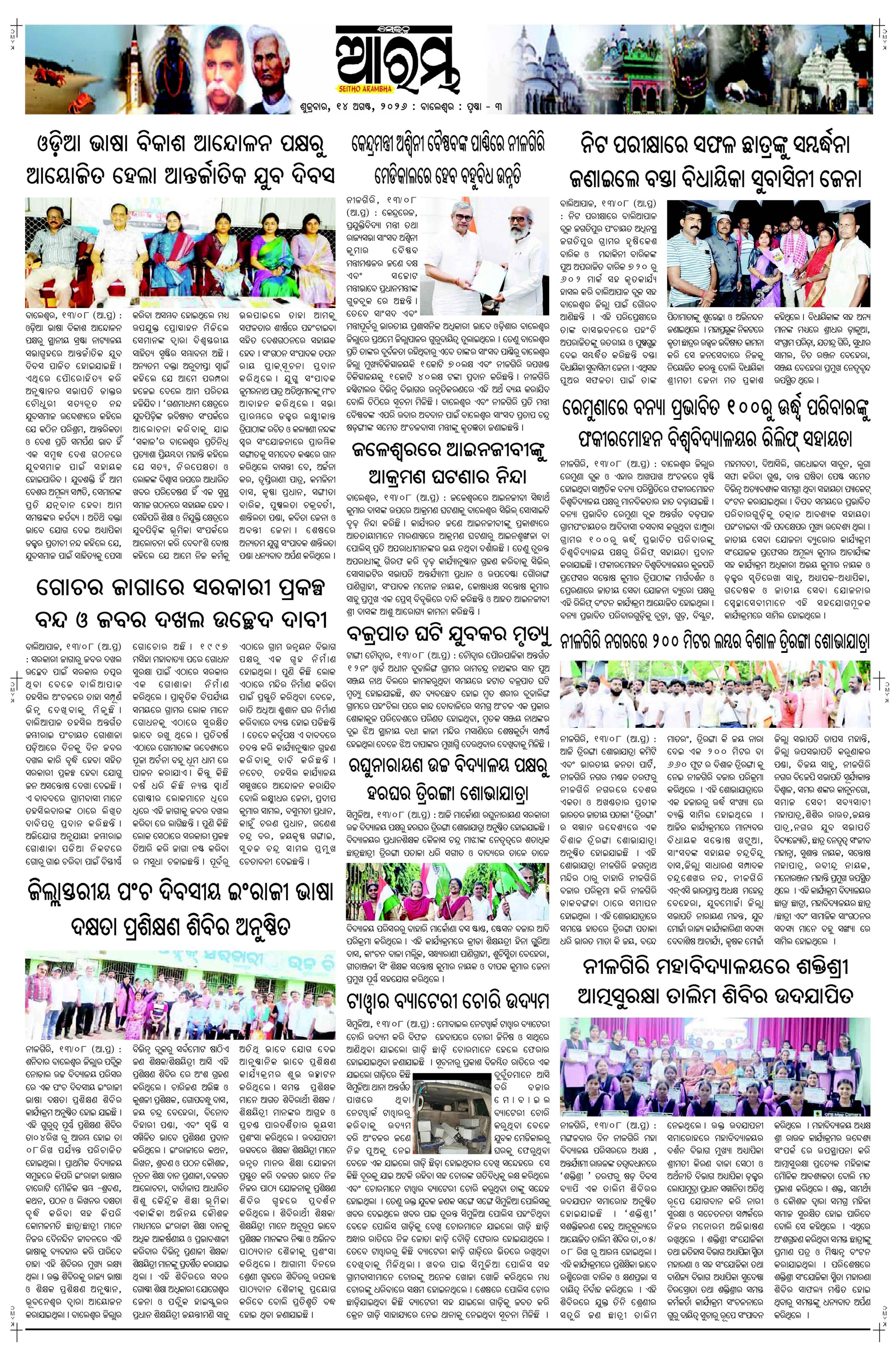 E-Paper Page 3