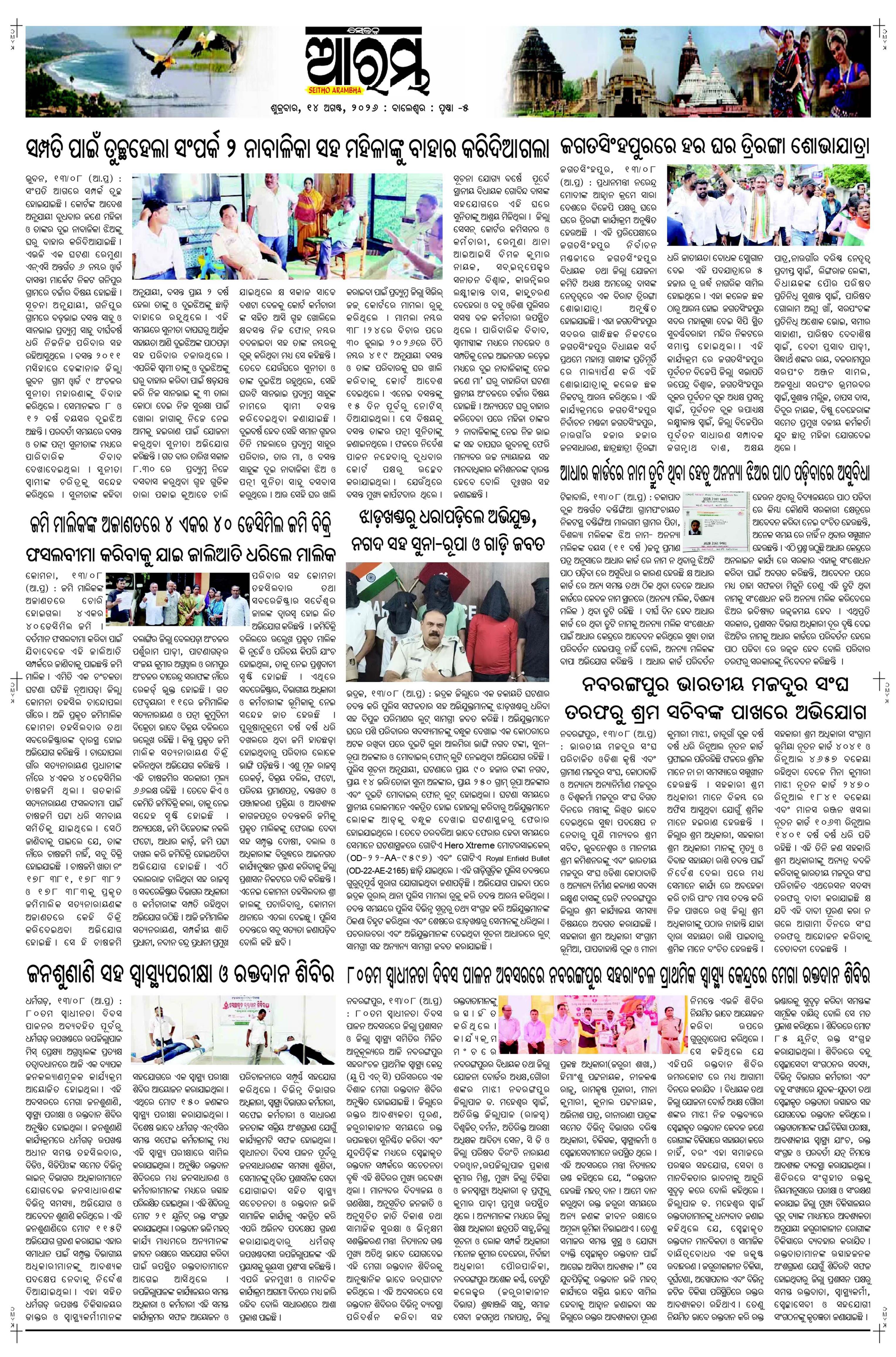 E-Paper Page 5