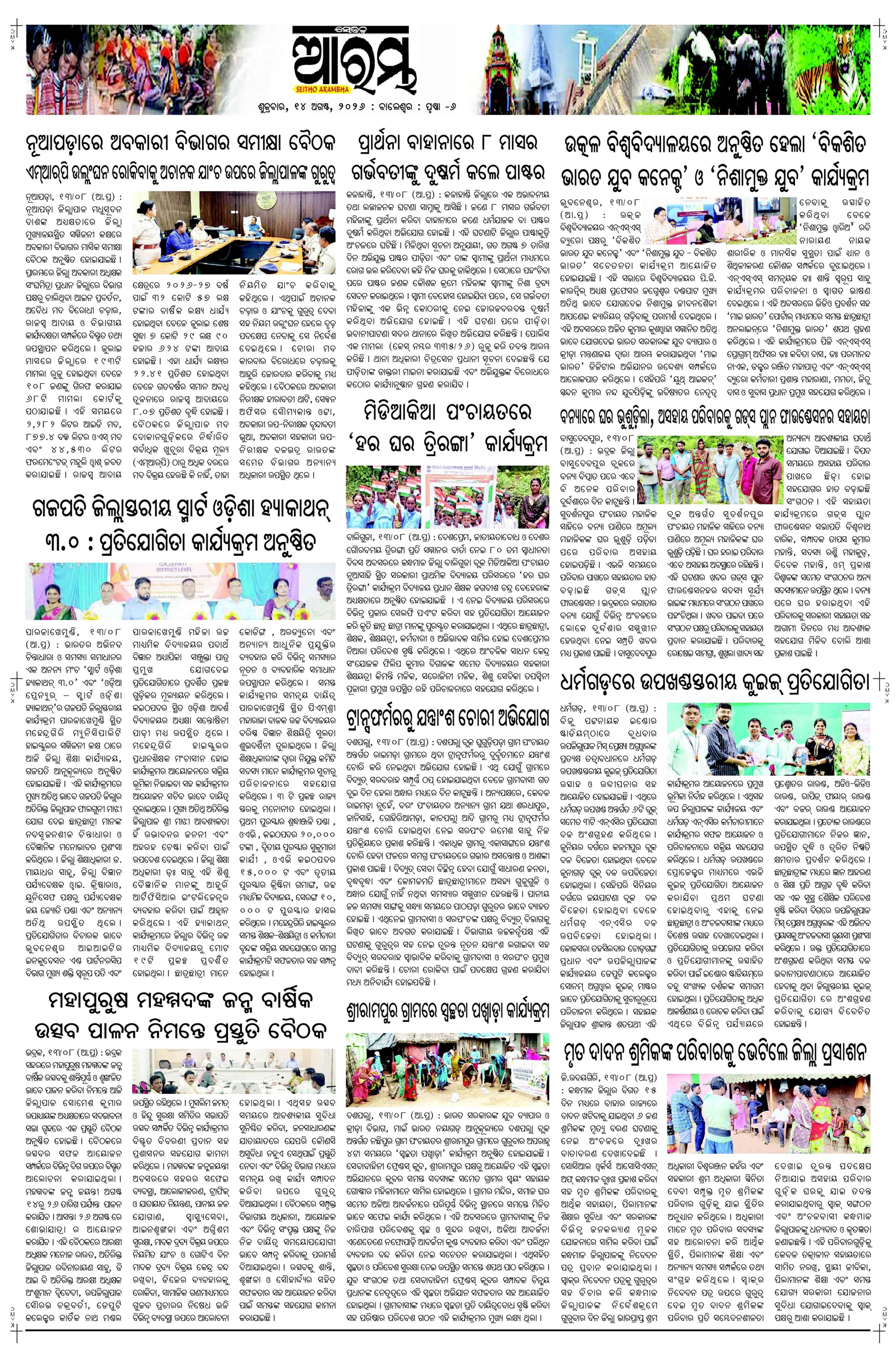 E-Paper Page 6