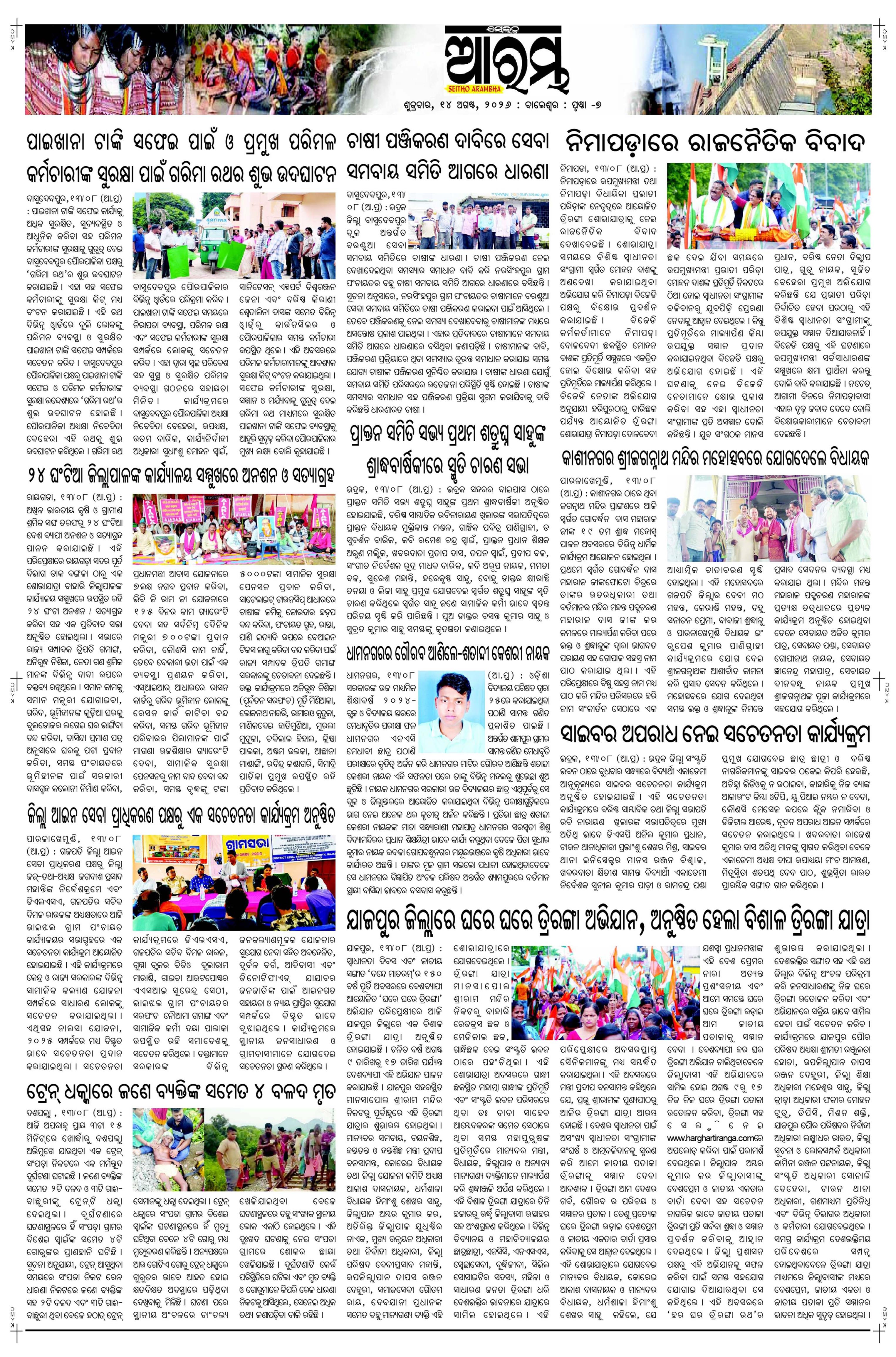 E-Paper Page 7