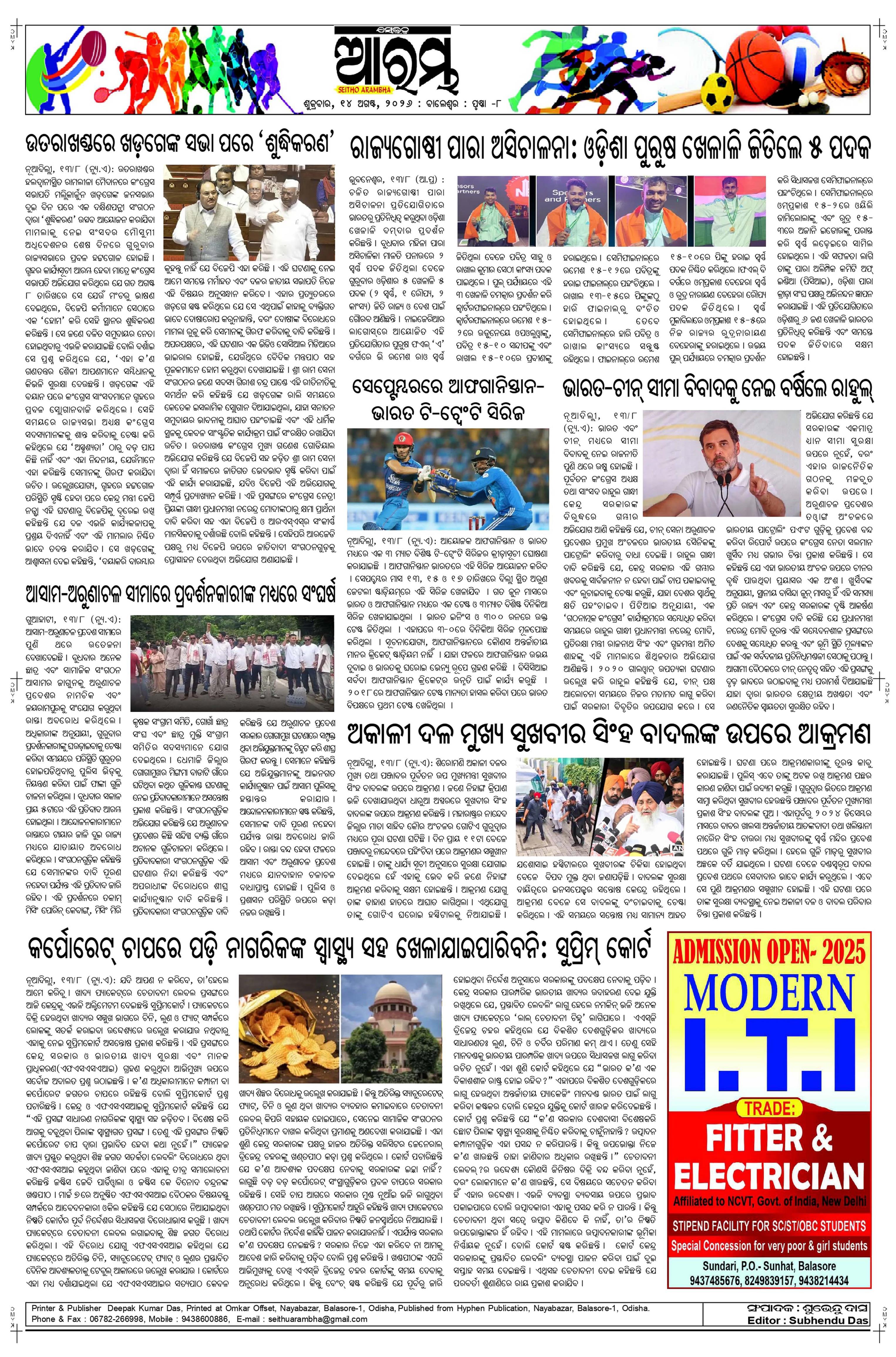 E-Paper Page 8