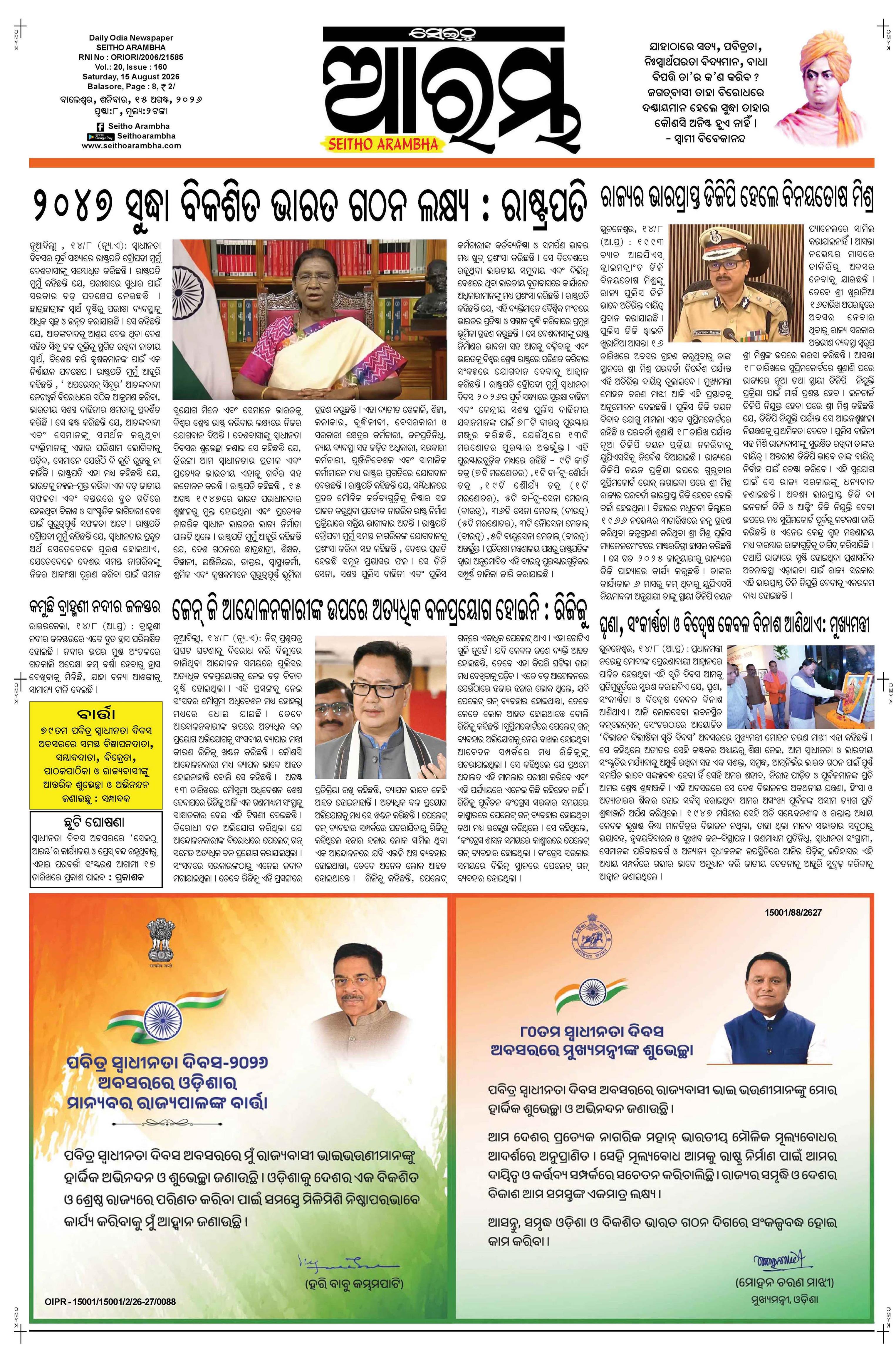E-Paper Page 1