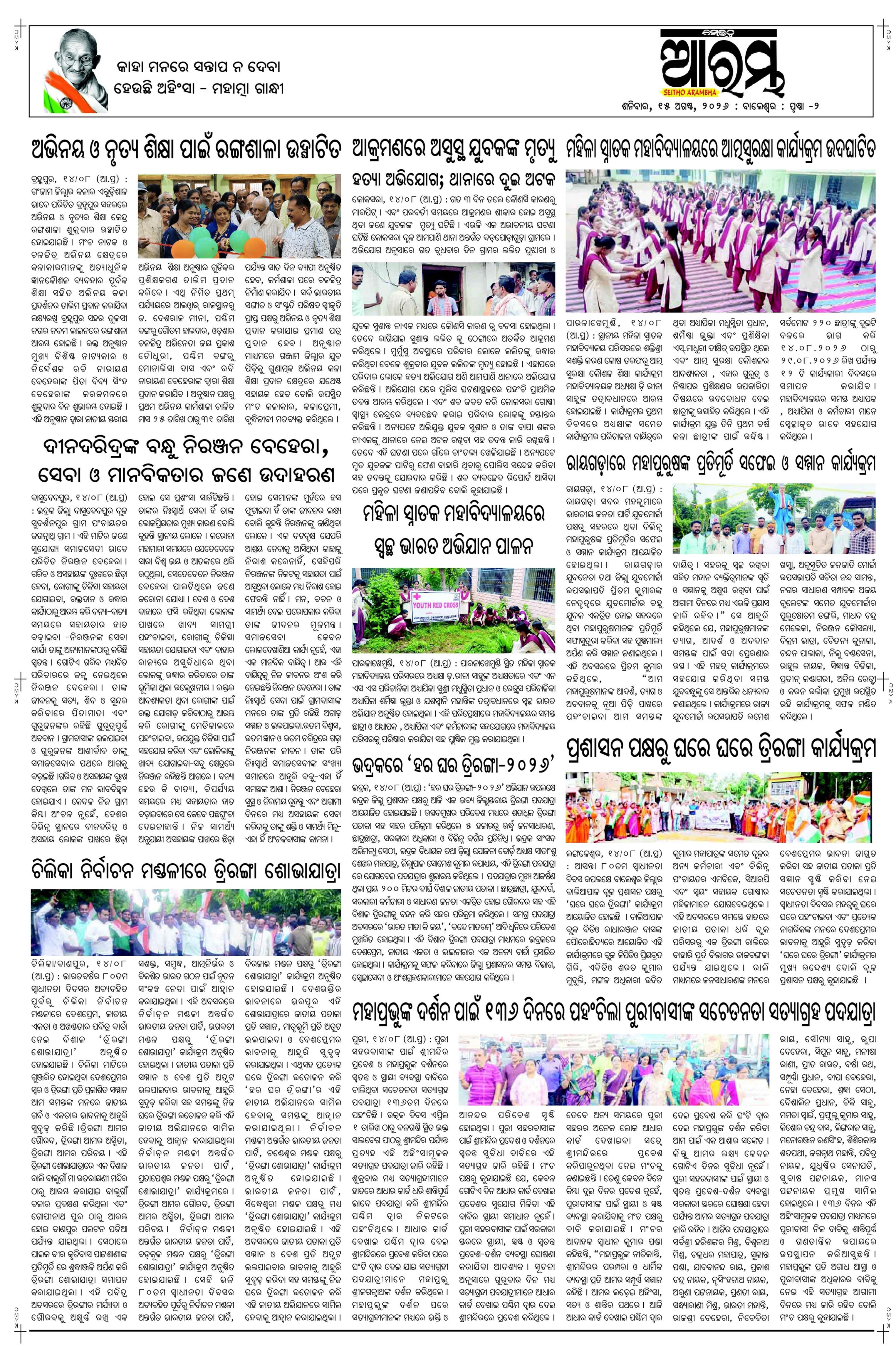 E-Paper Page 2