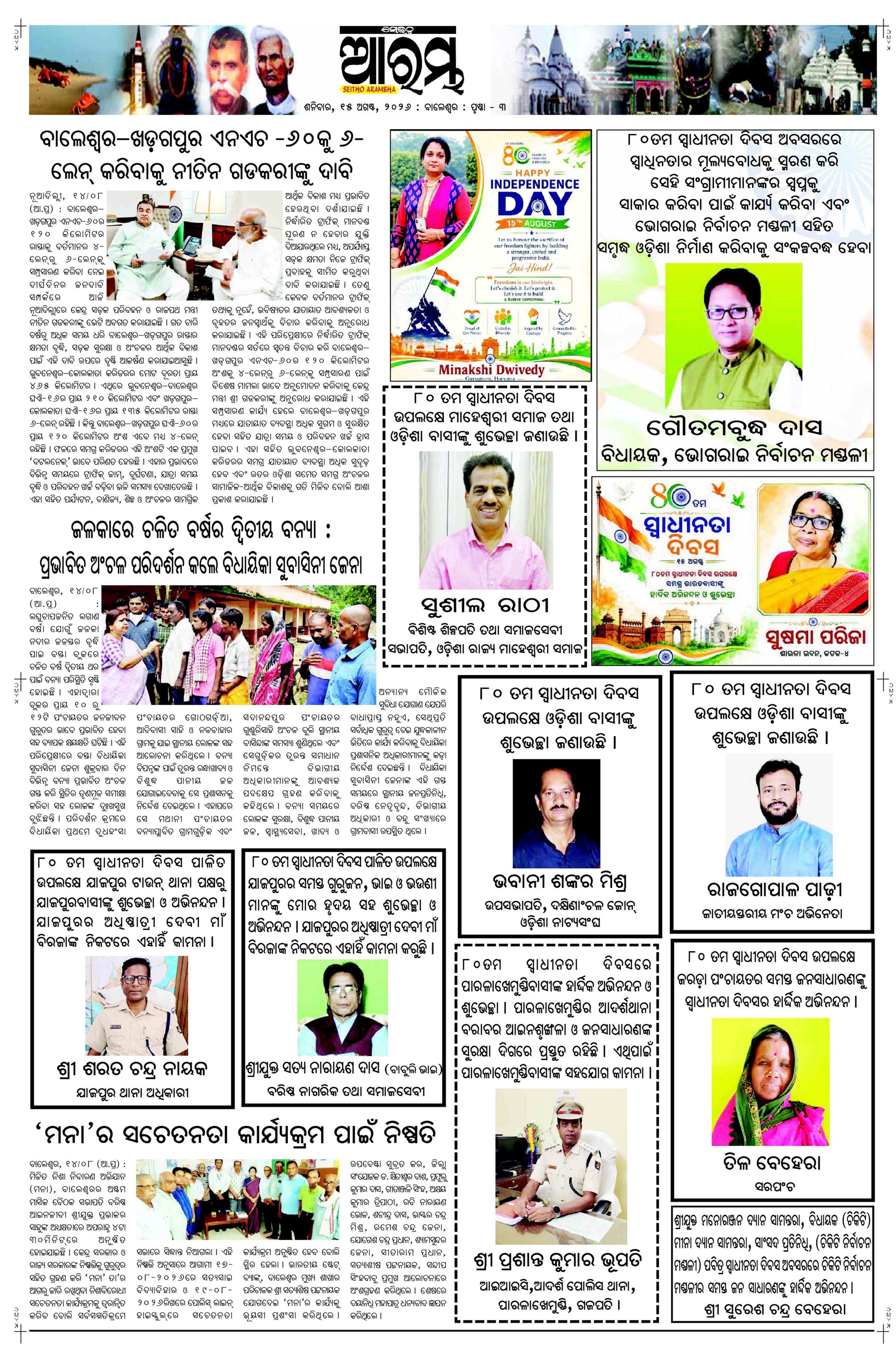 E-Paper Page 3