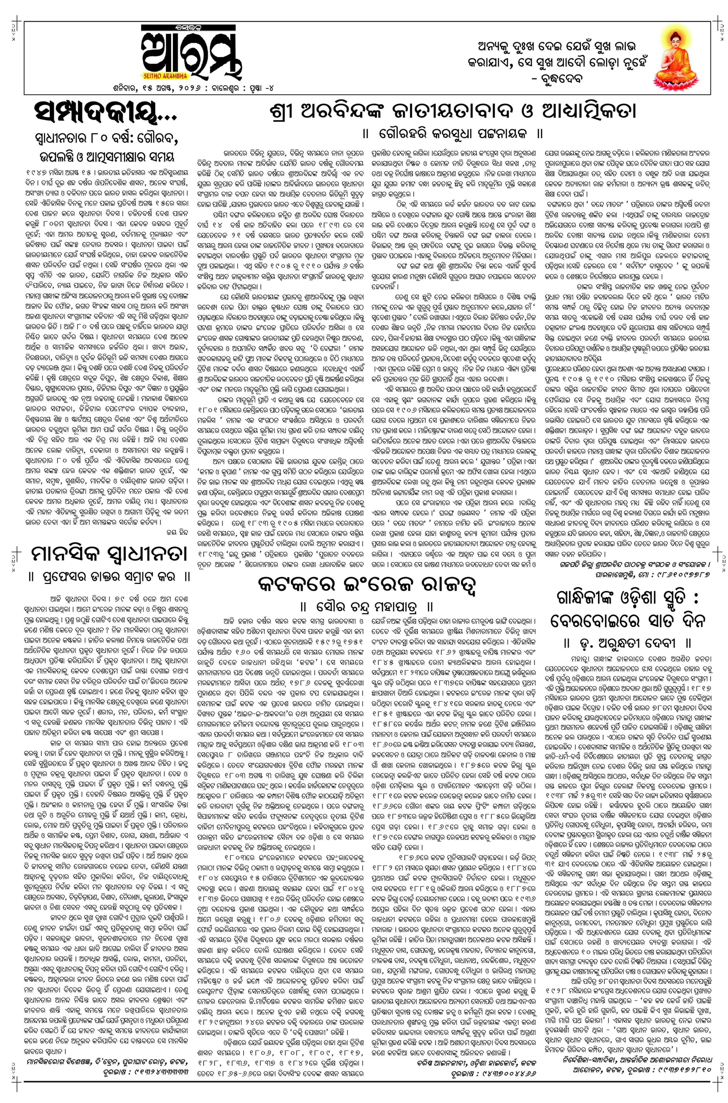 E-Paper Page 4