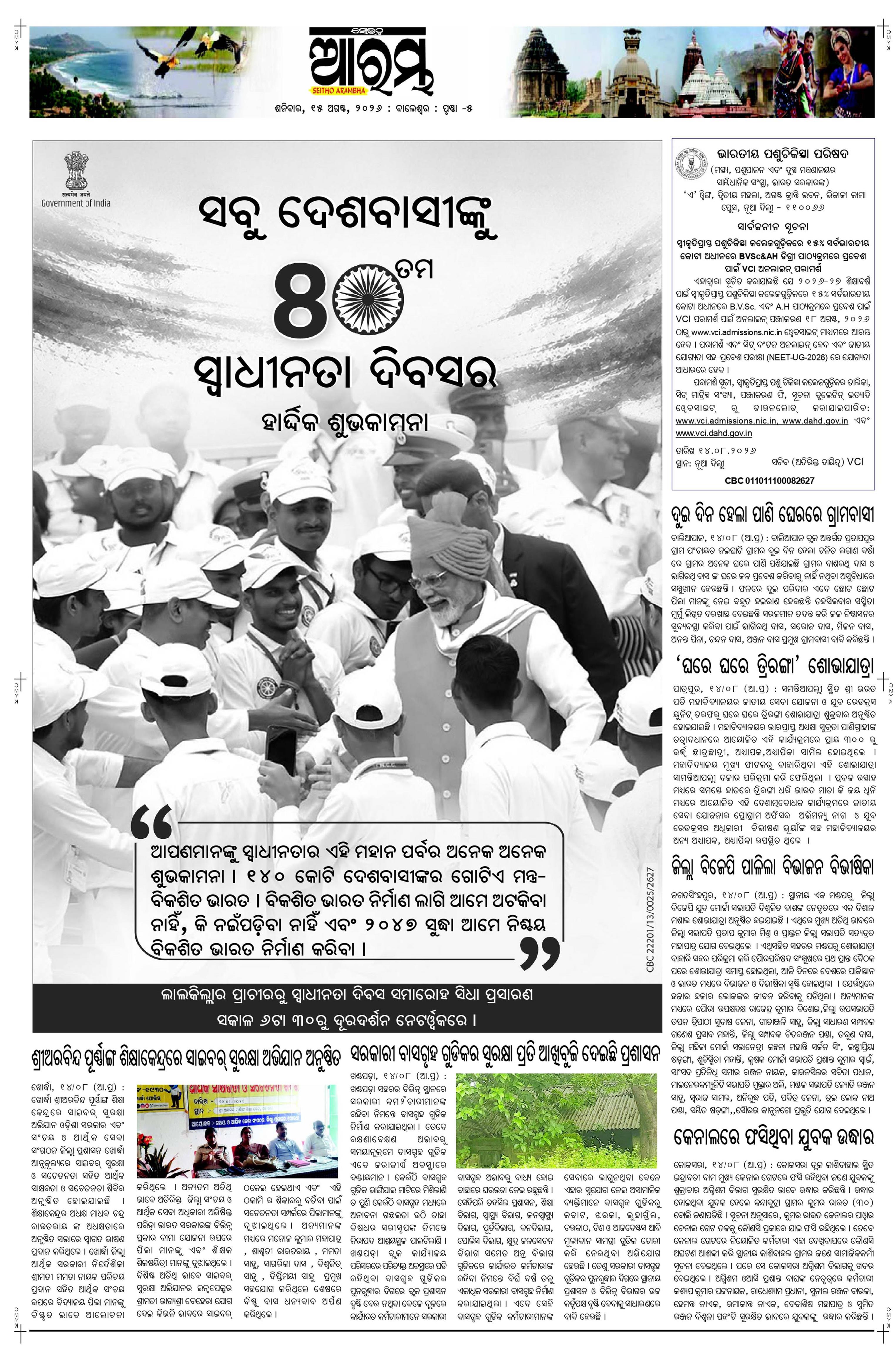 E-Paper Page 5