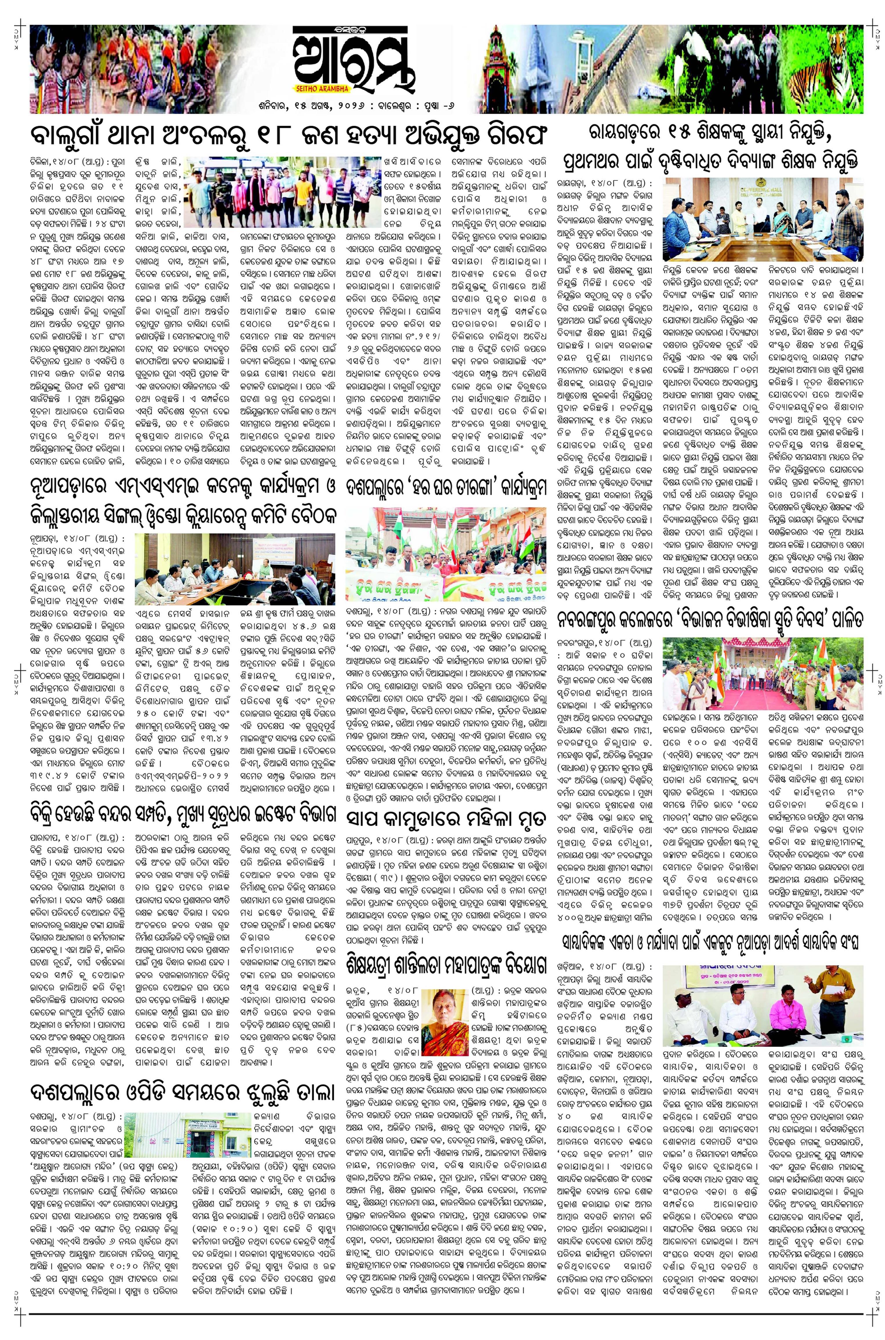 E-Paper Page 6