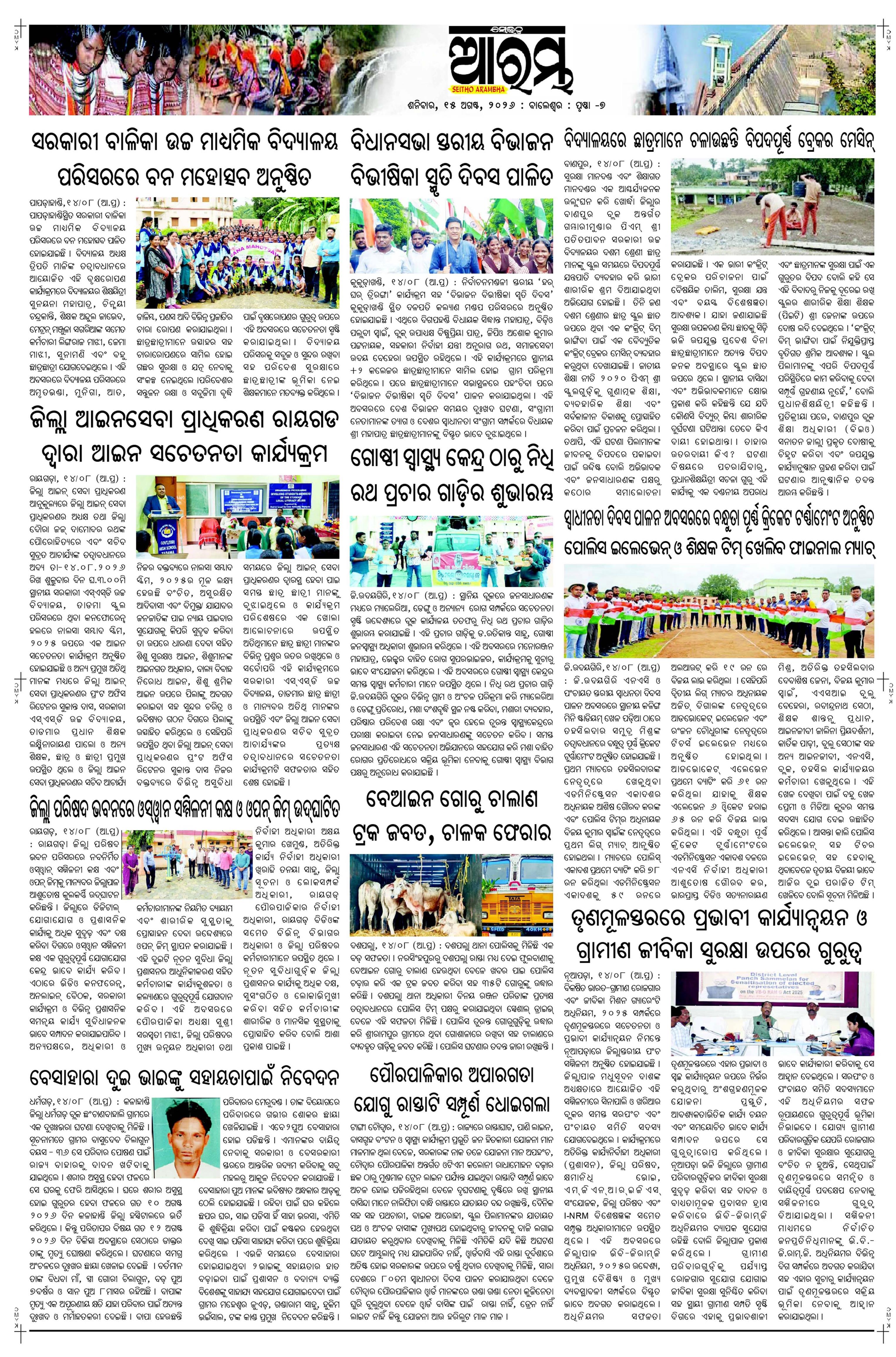 E-Paper Page 7
