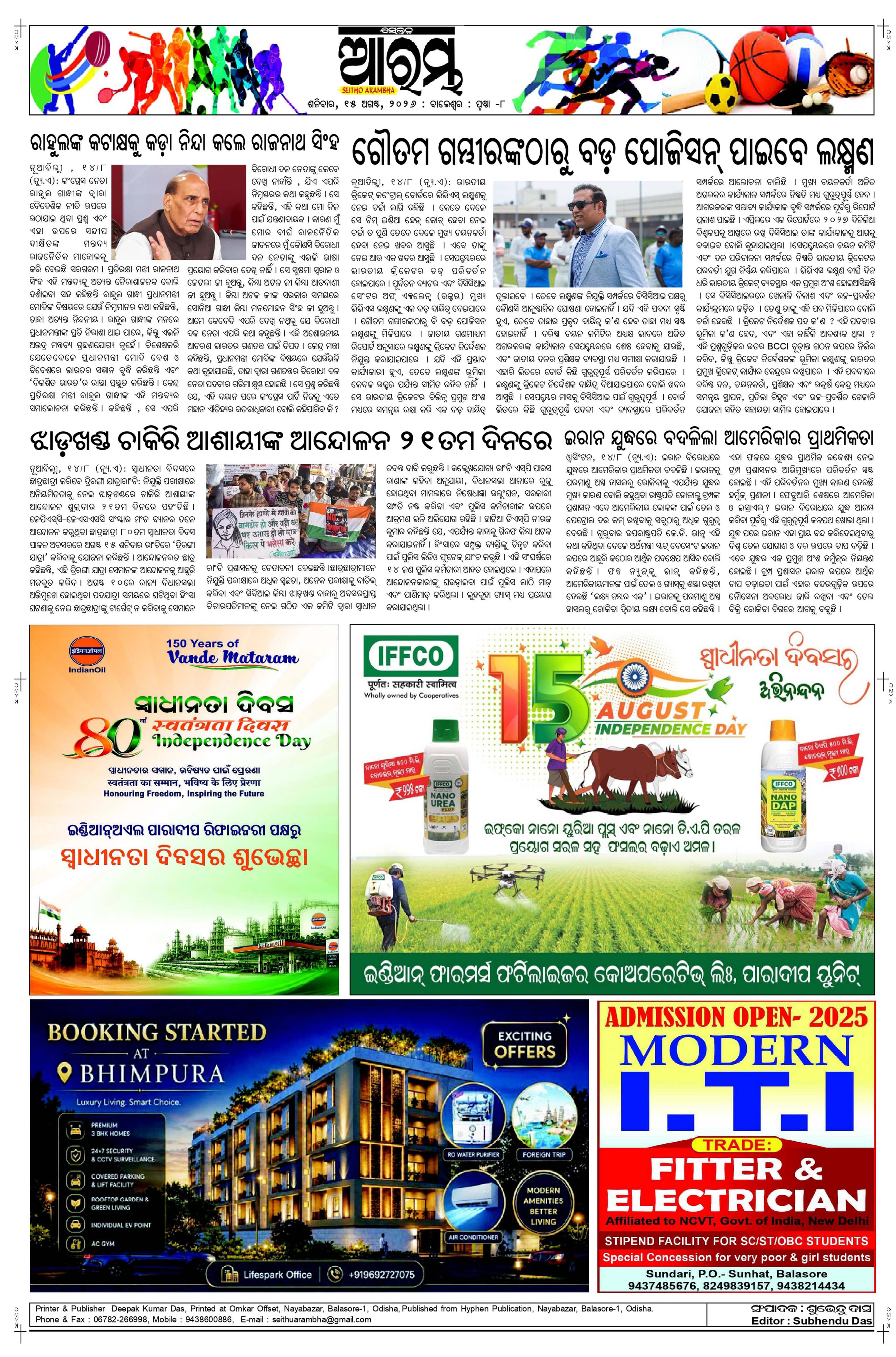 E-Paper Page 8