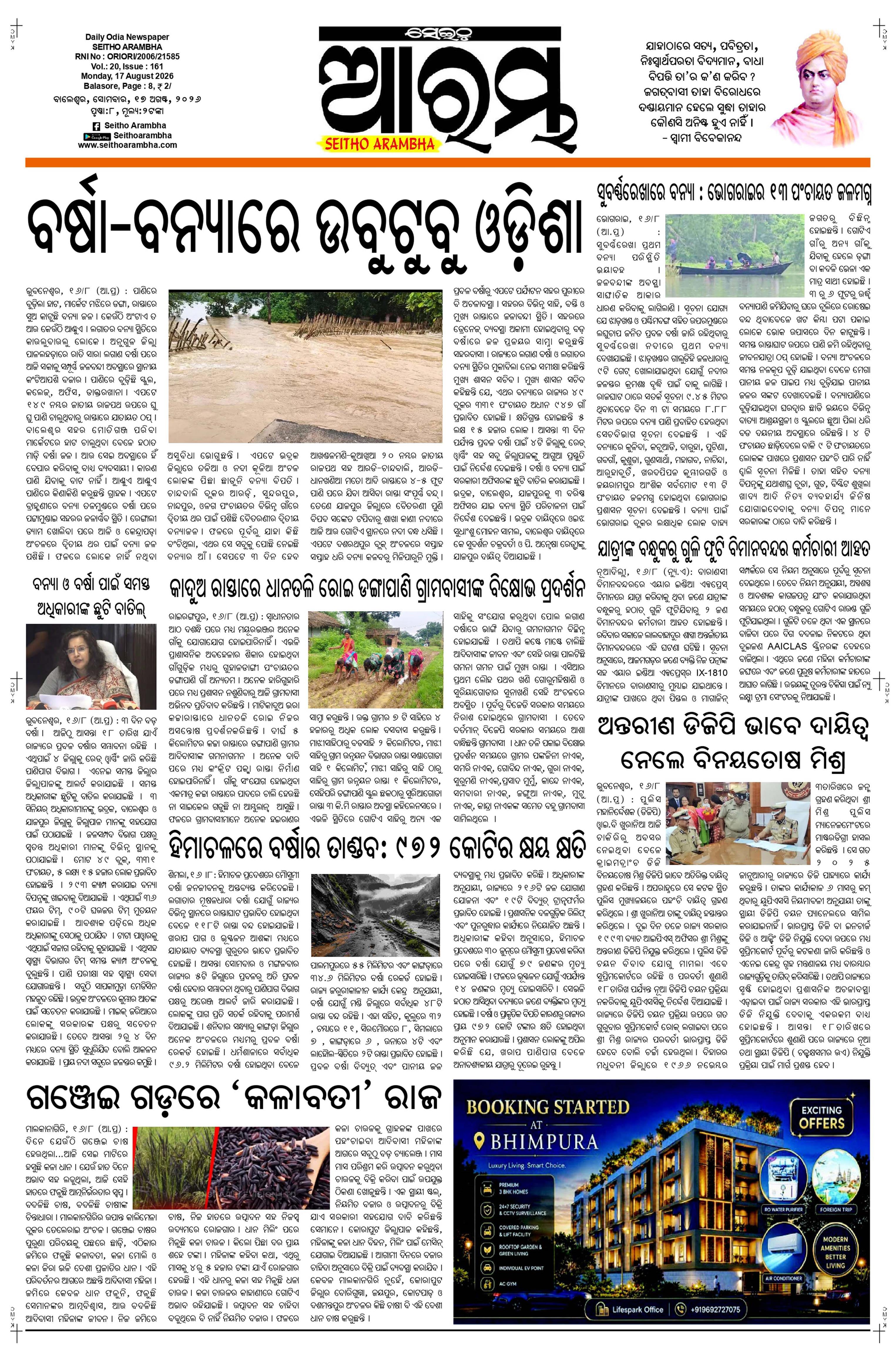 E-Paper Page 1