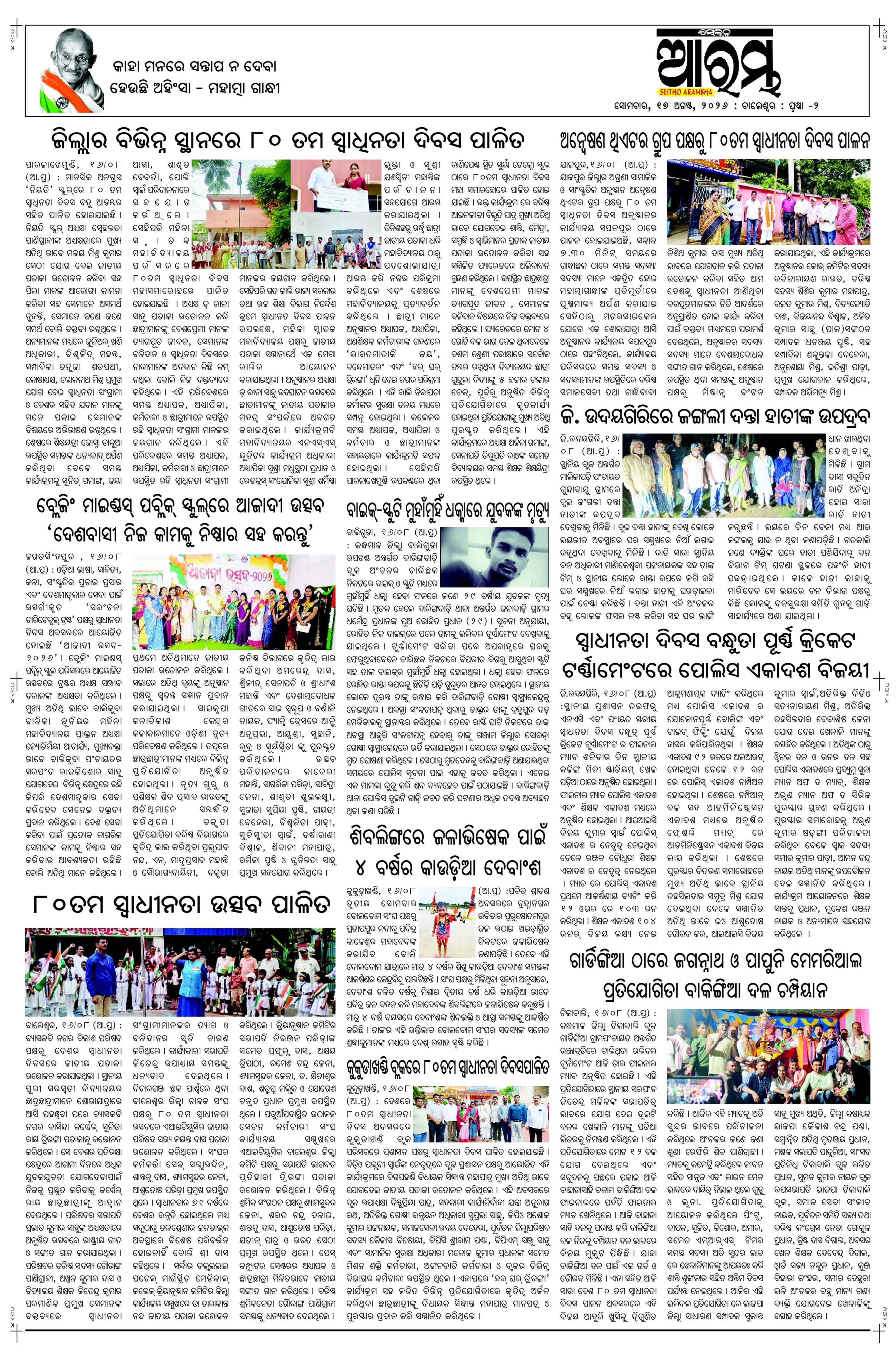 E-Paper Page 2