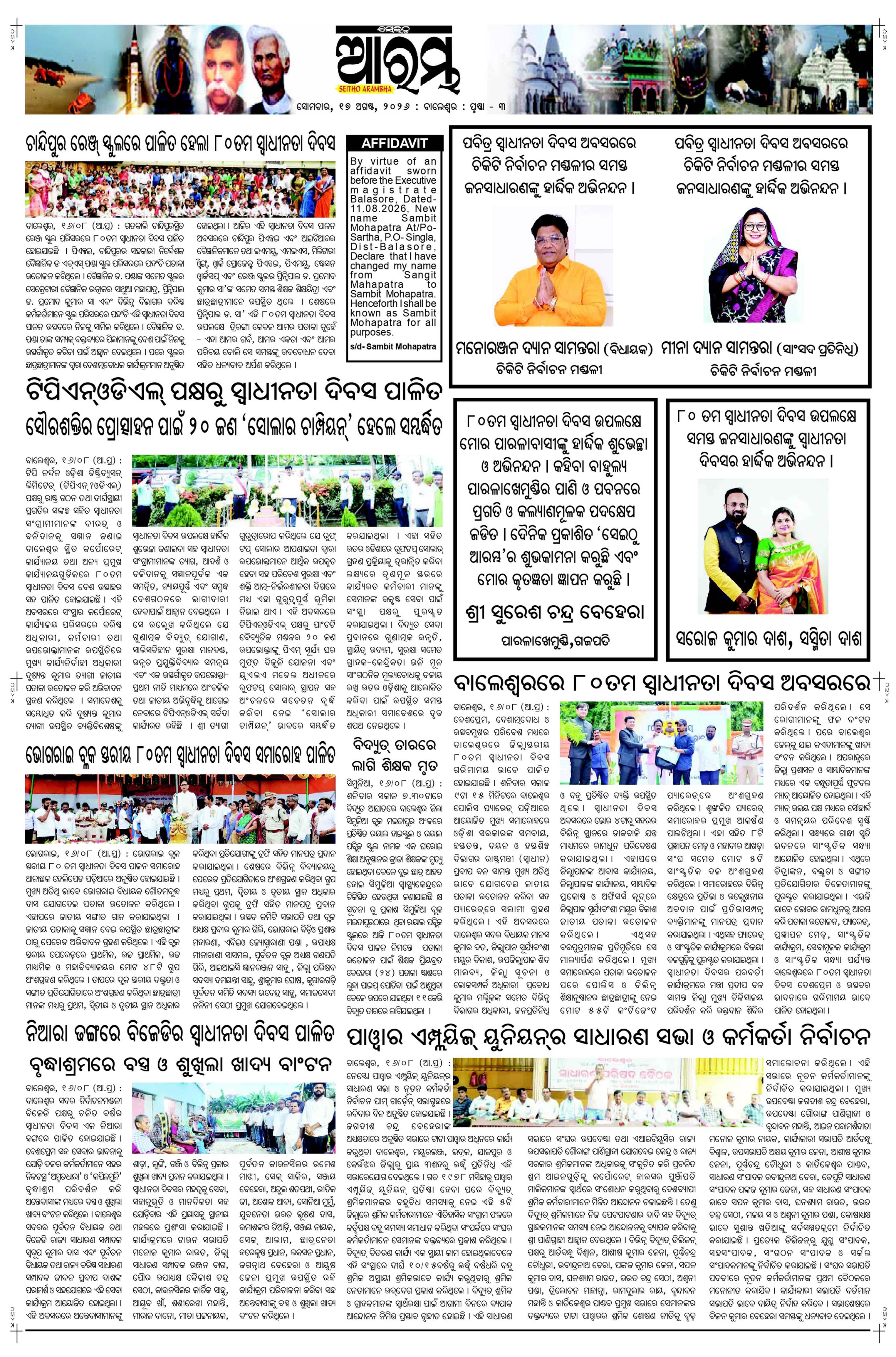 E-Paper Page 3