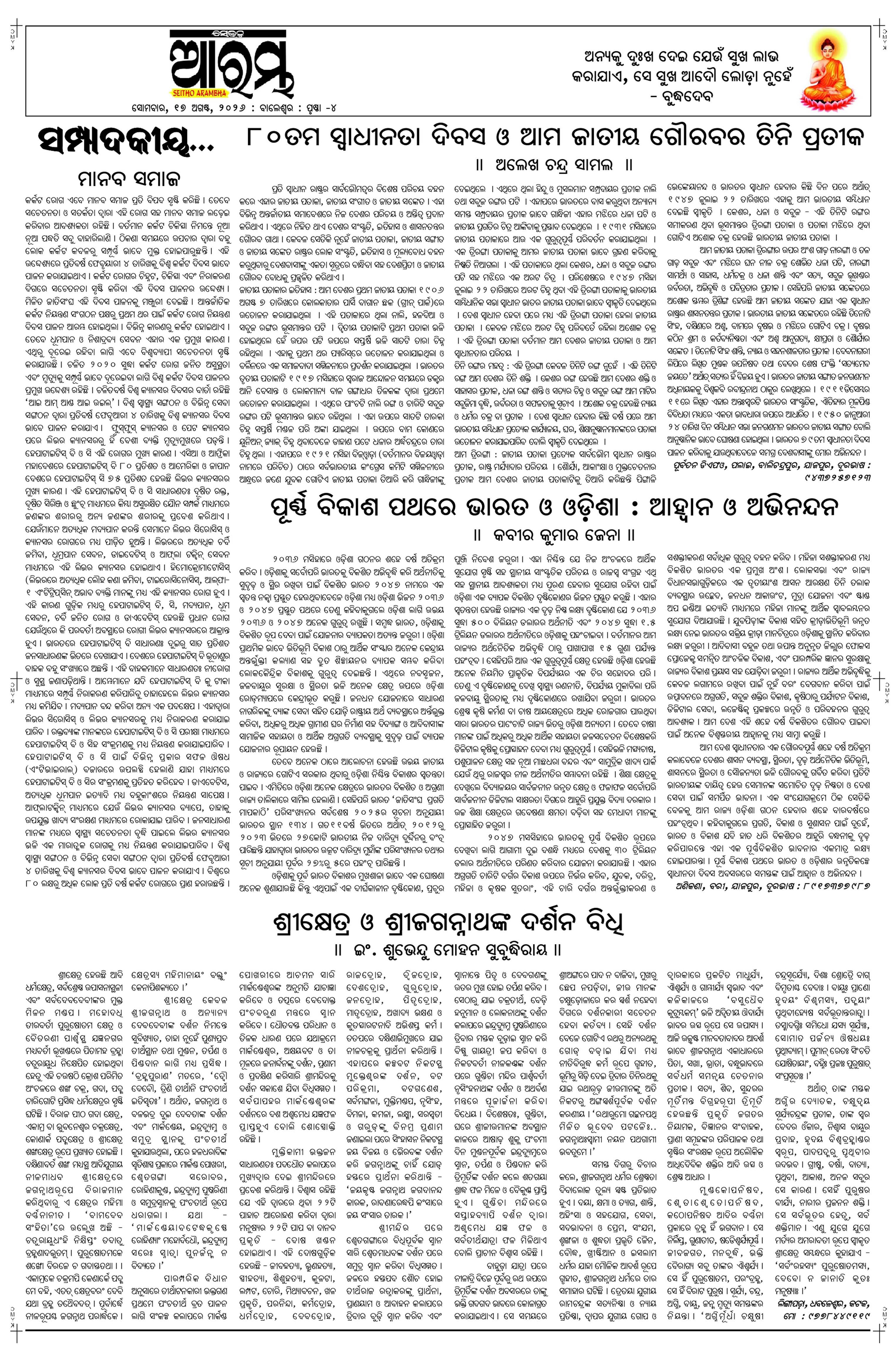 E-Paper Page 4