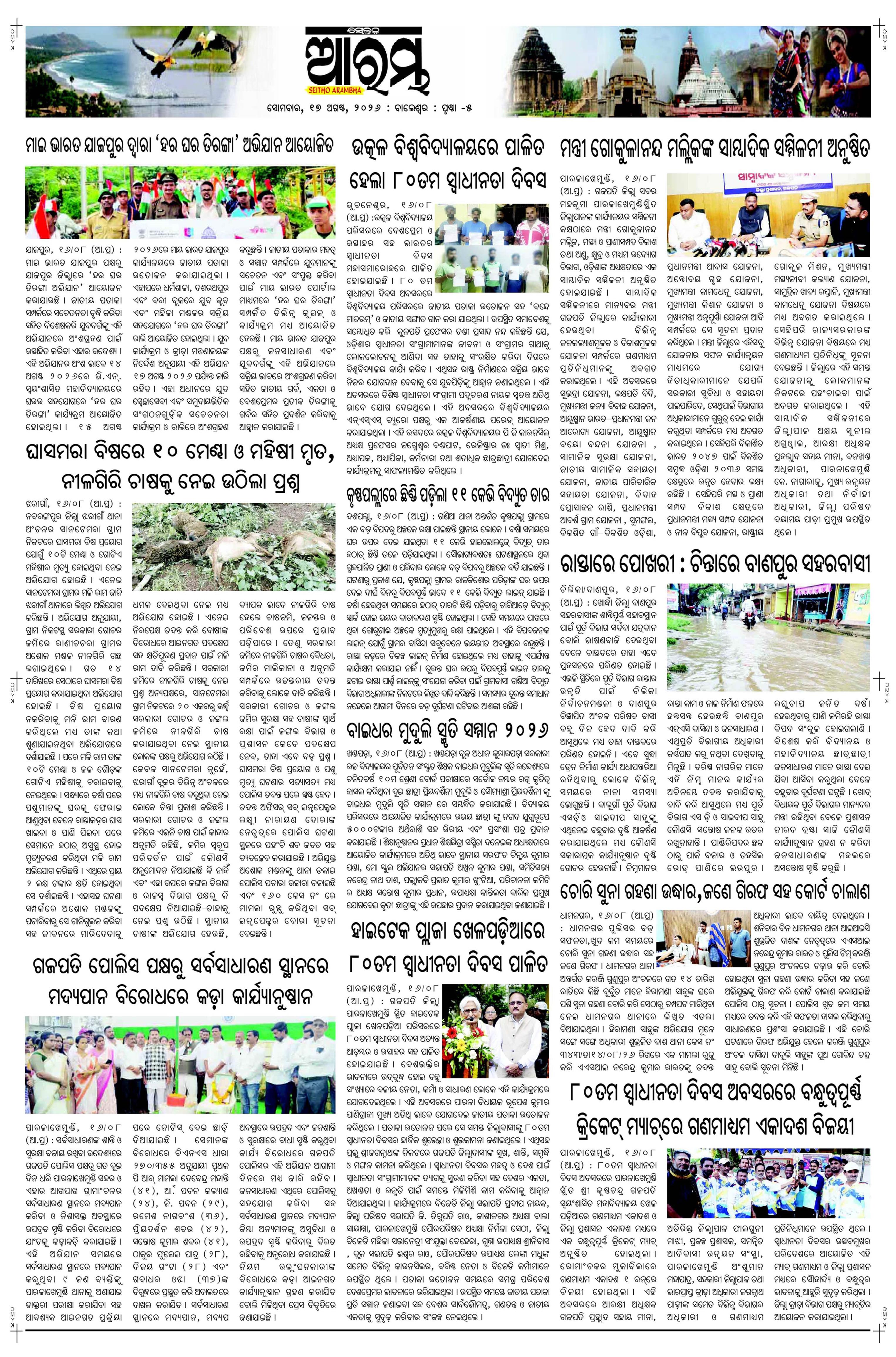 E-Paper Page 5