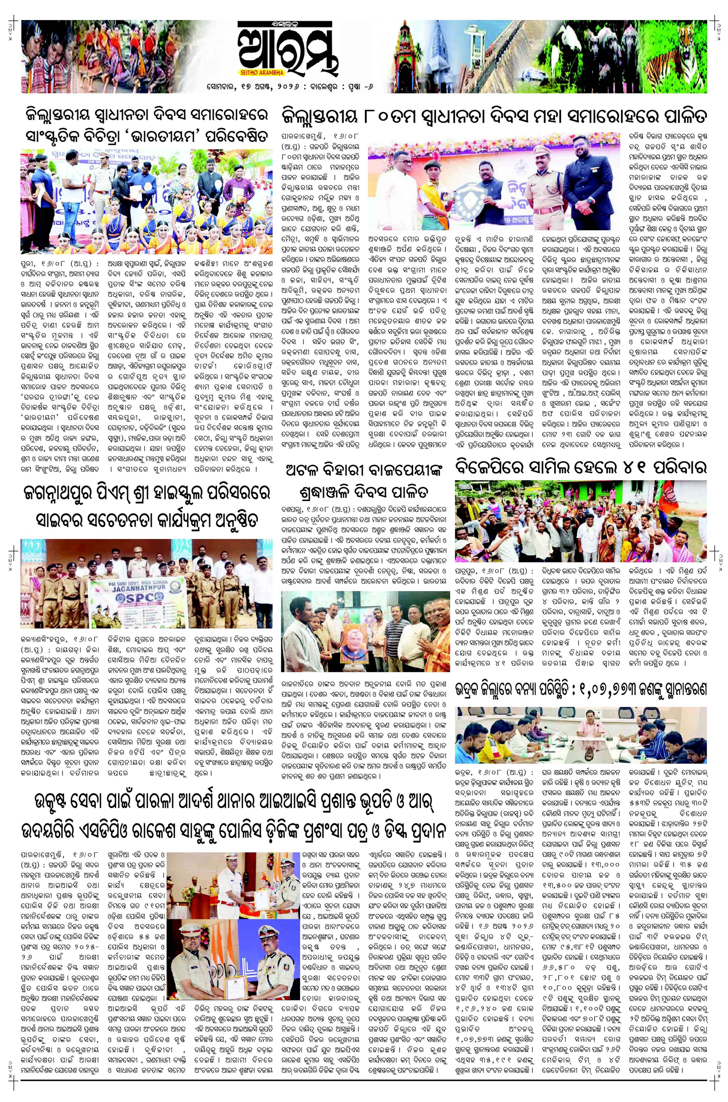 E-Paper Page 6