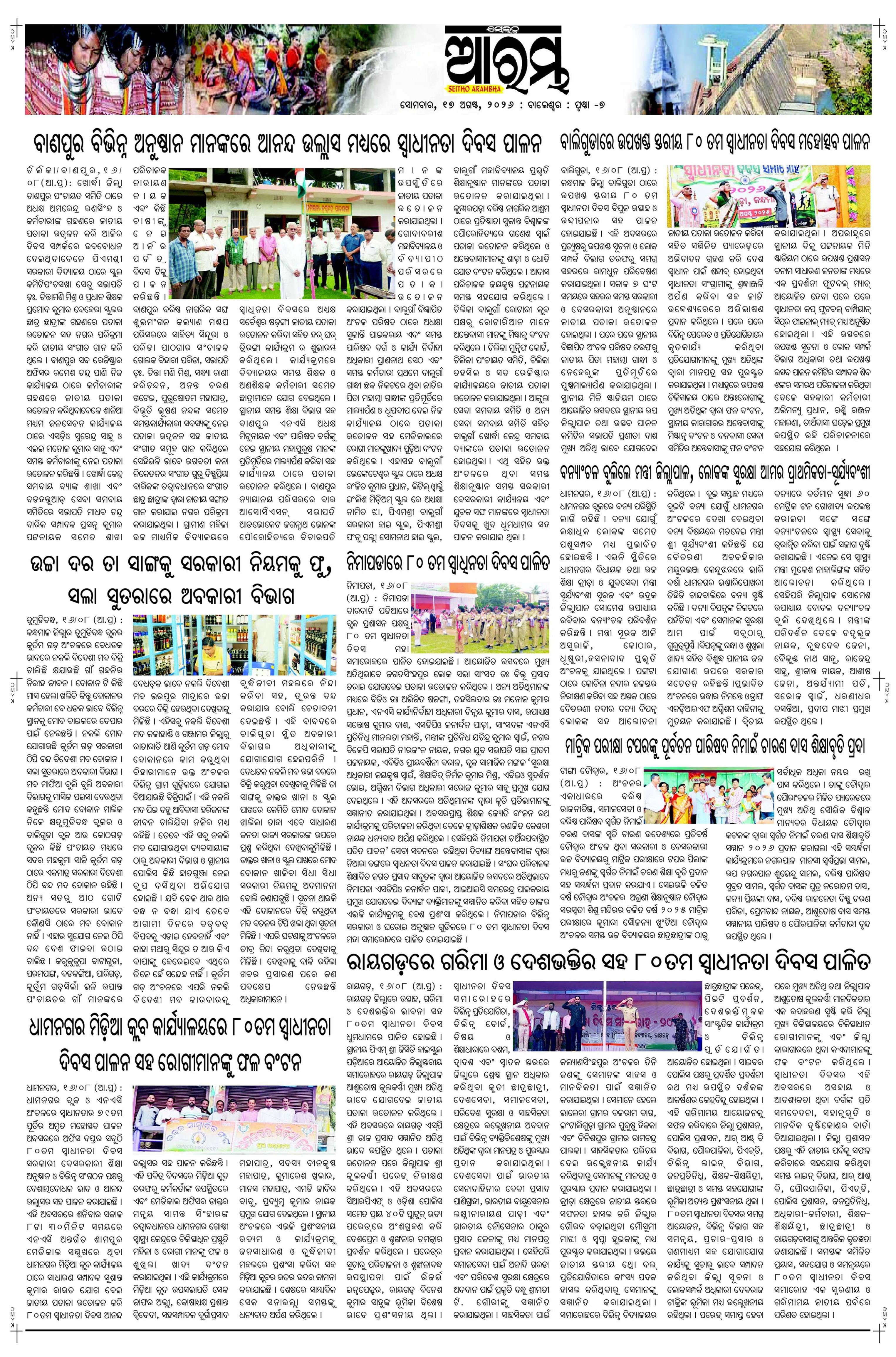 E-Paper Page 7