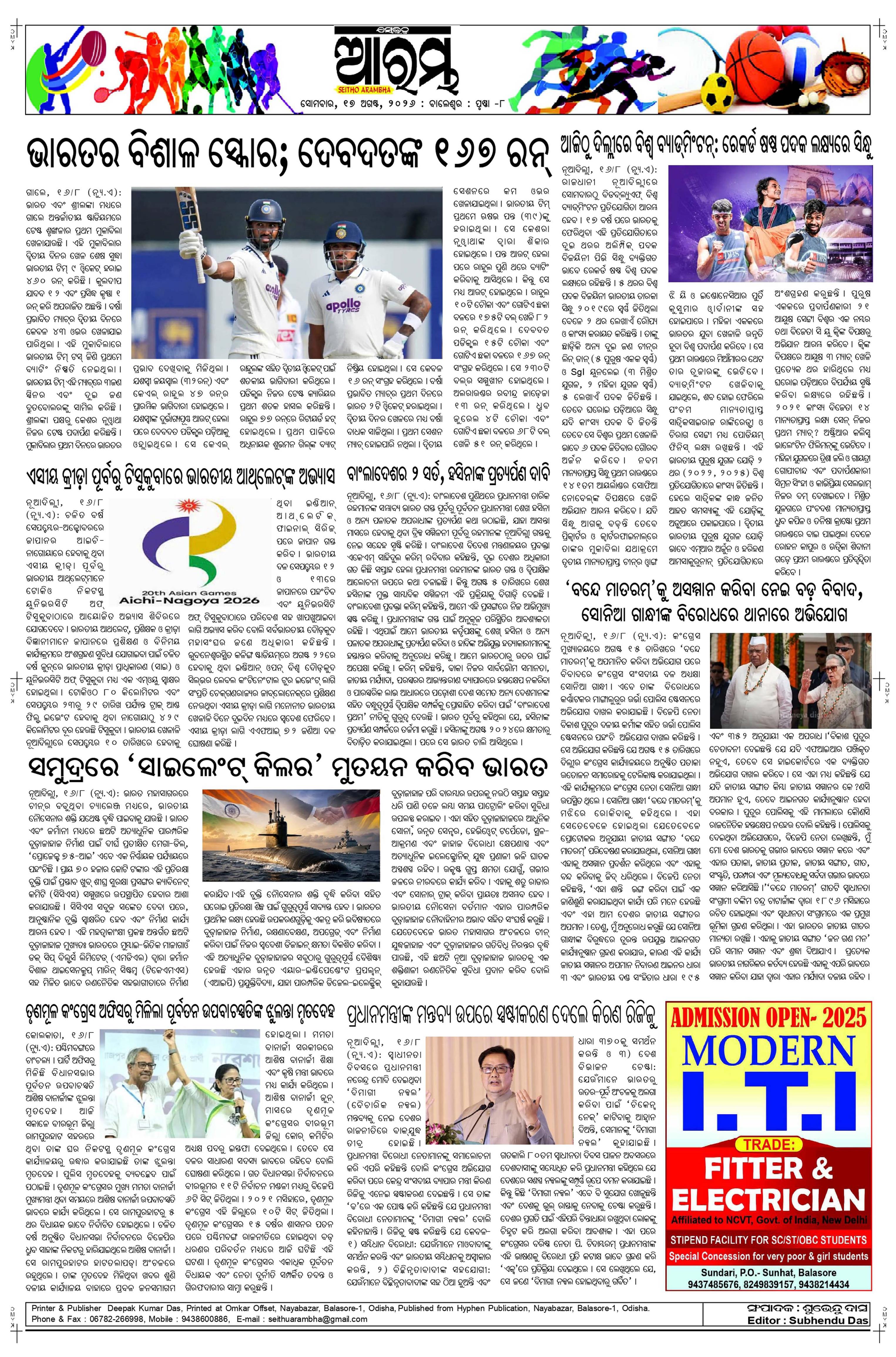 E-Paper Page 8