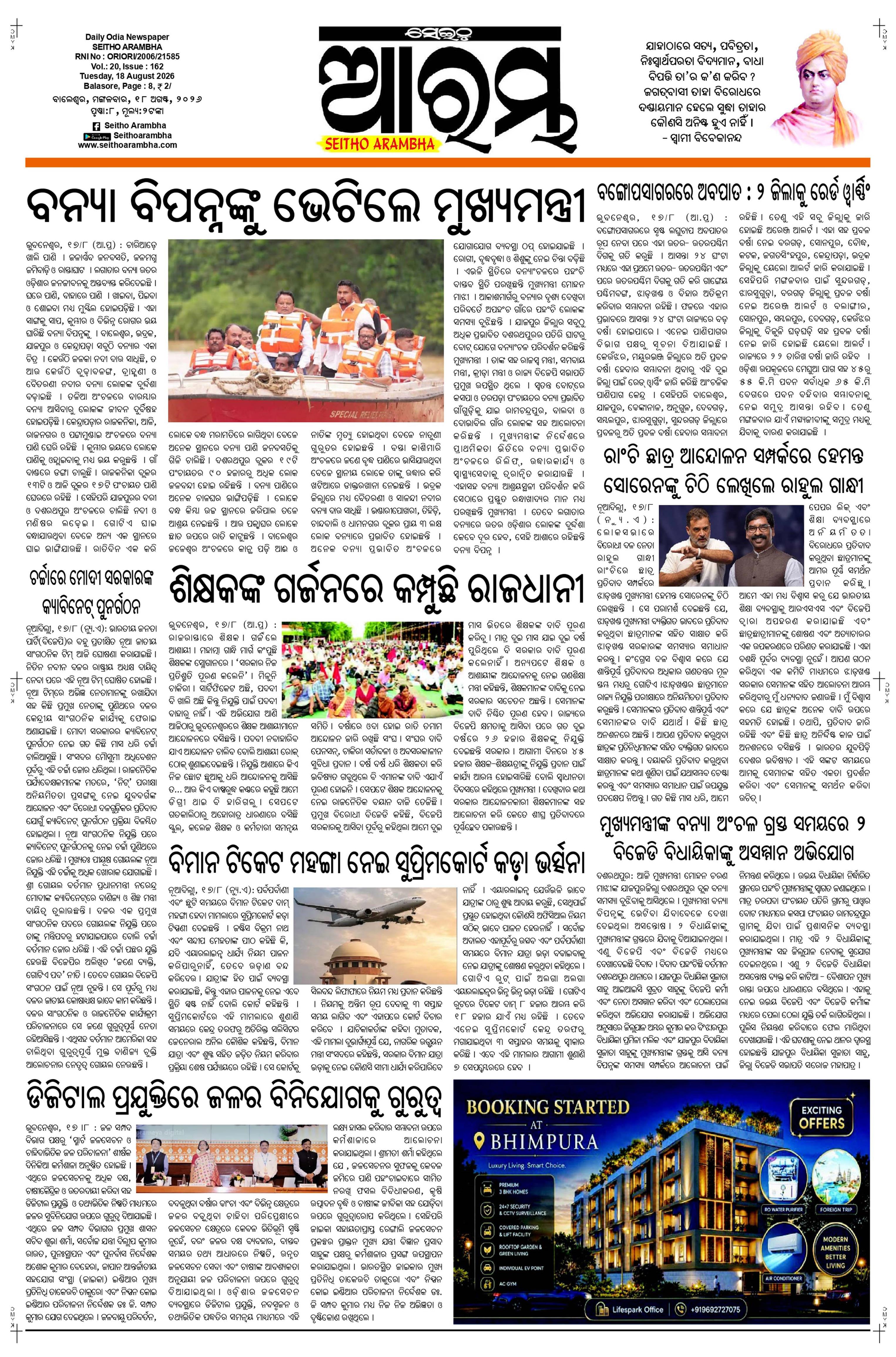 E-Paper Page 1