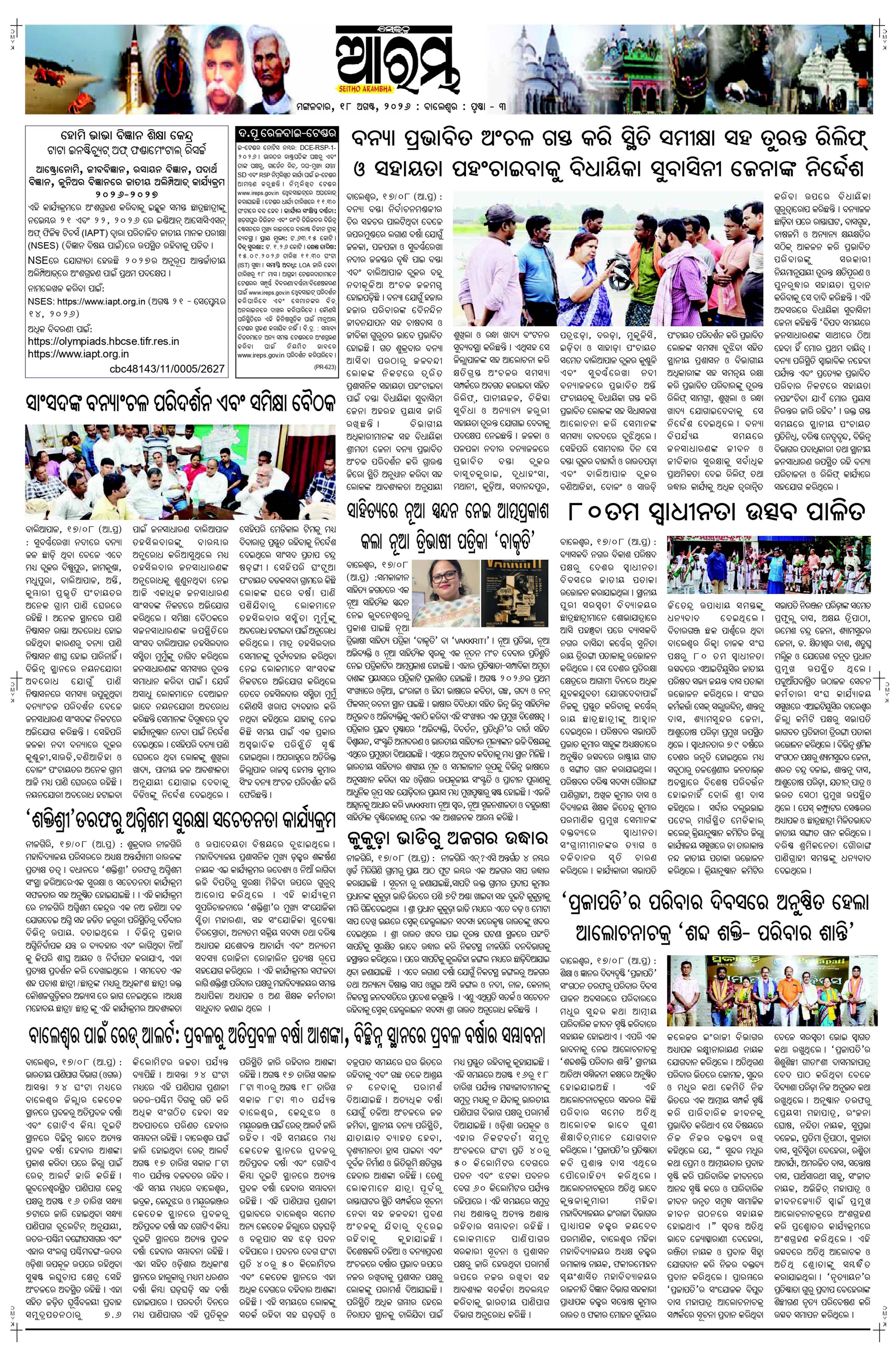 E-Paper Page 3
