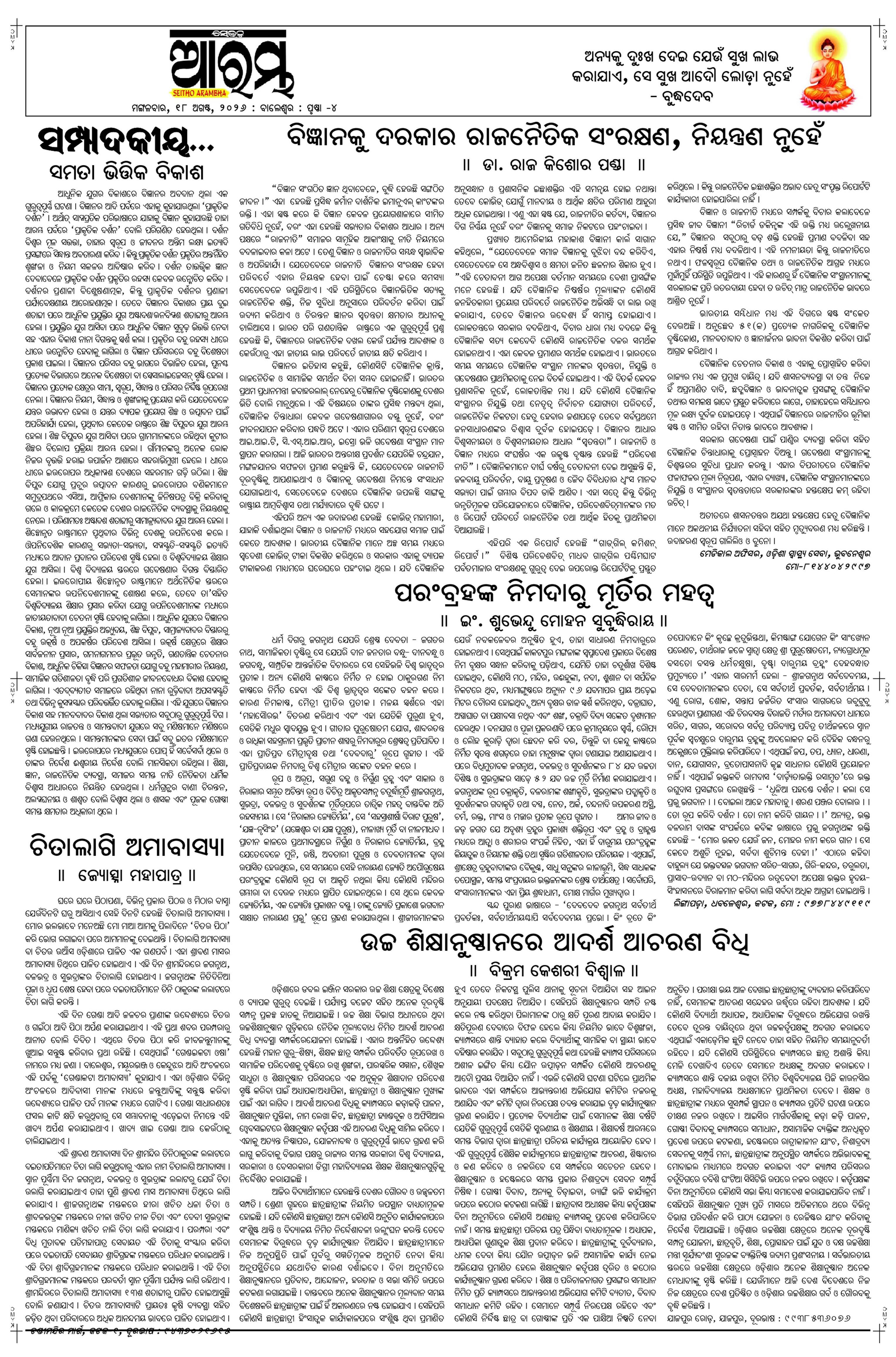 E-Paper Page 4