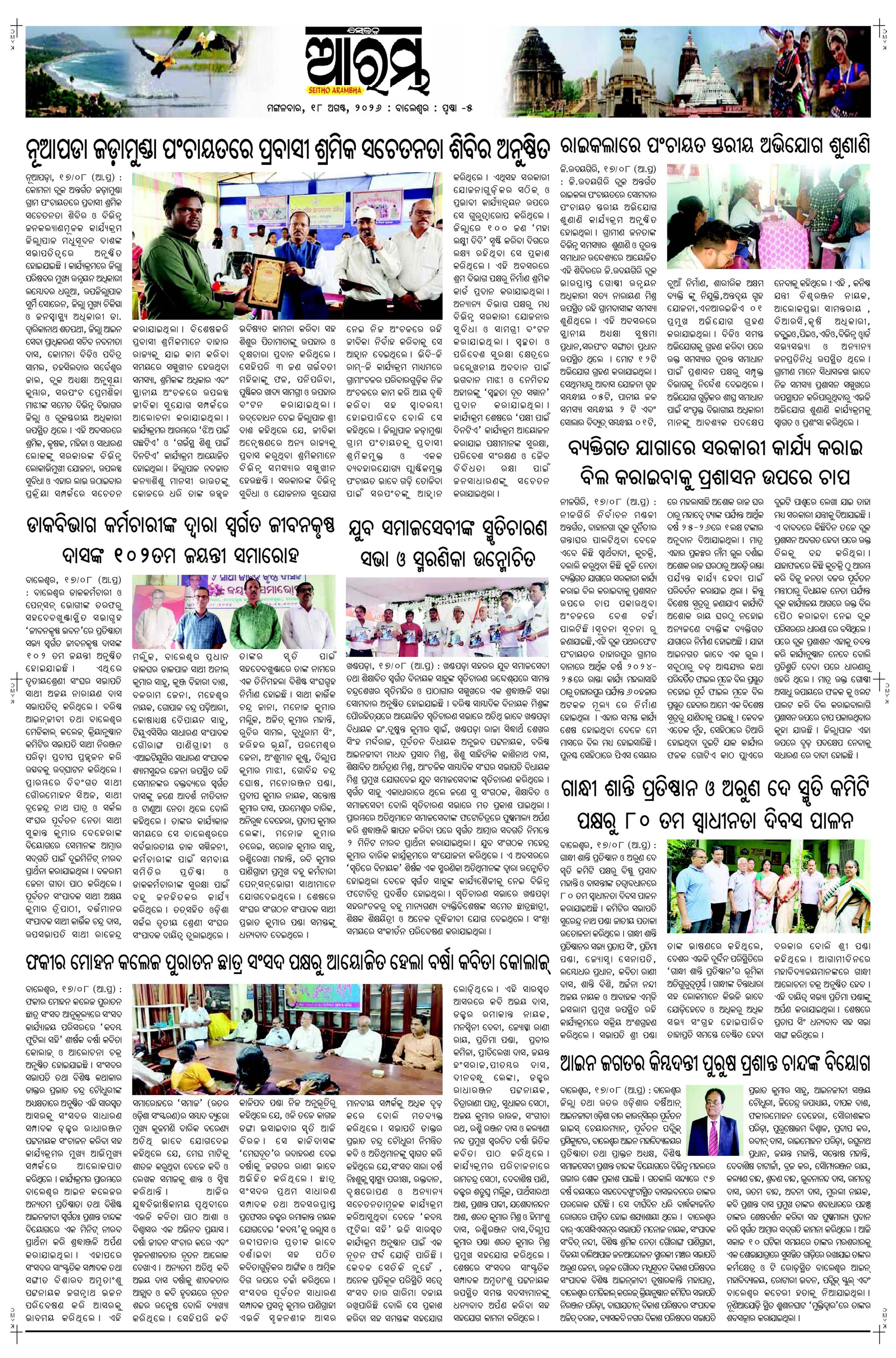 E-Paper Page 5