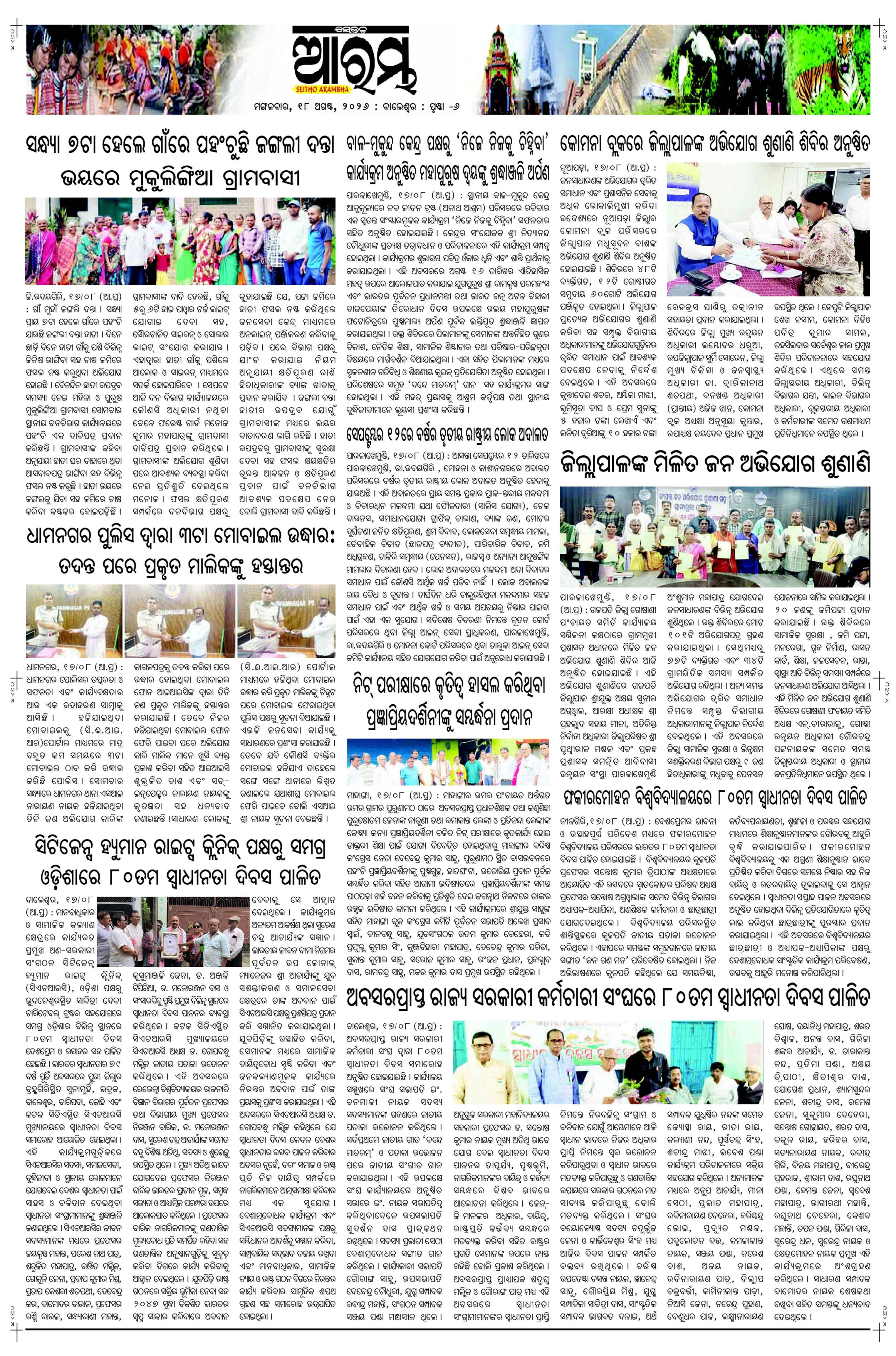 E-Paper Page 6