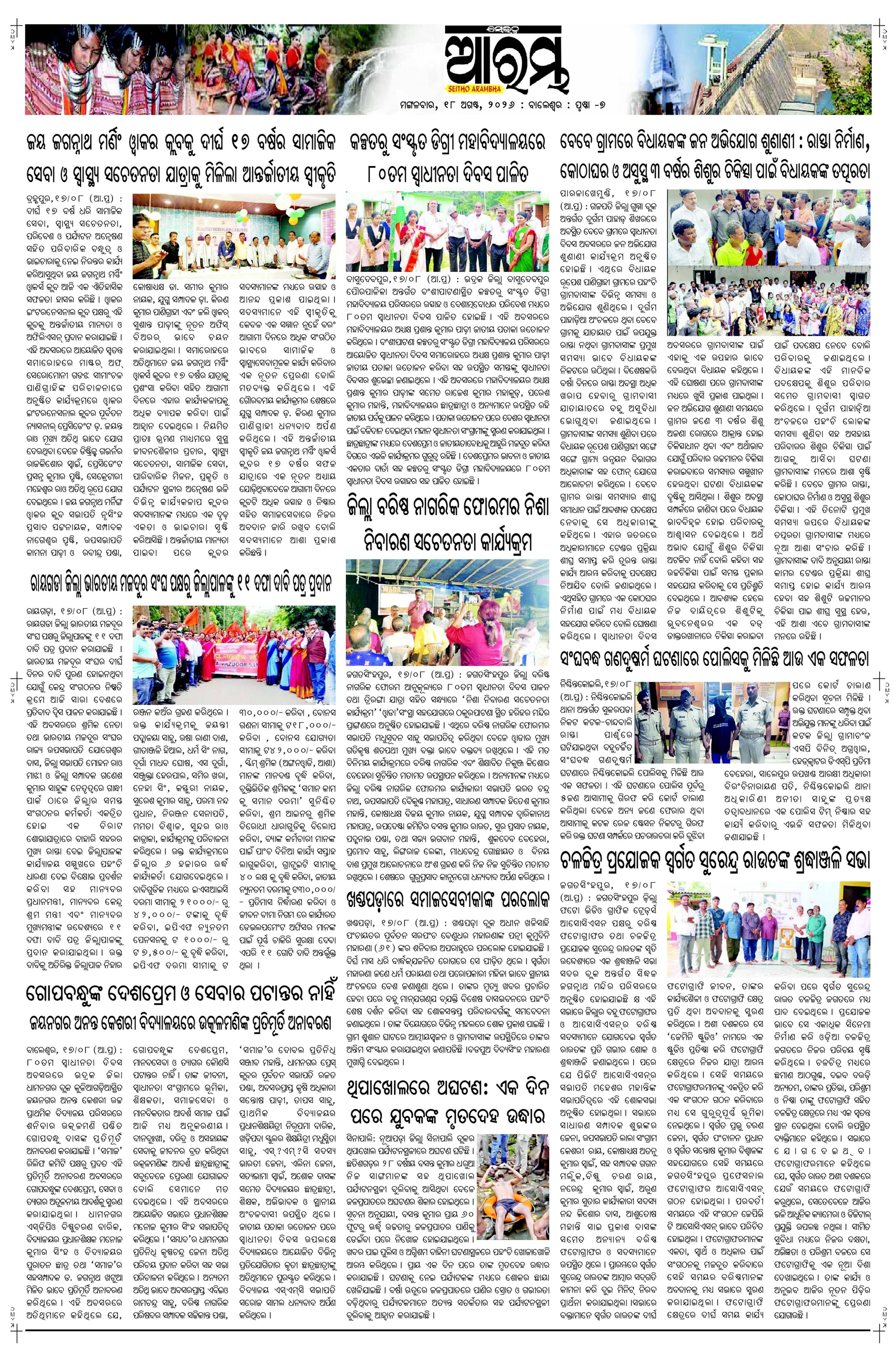 E-Paper Page 7