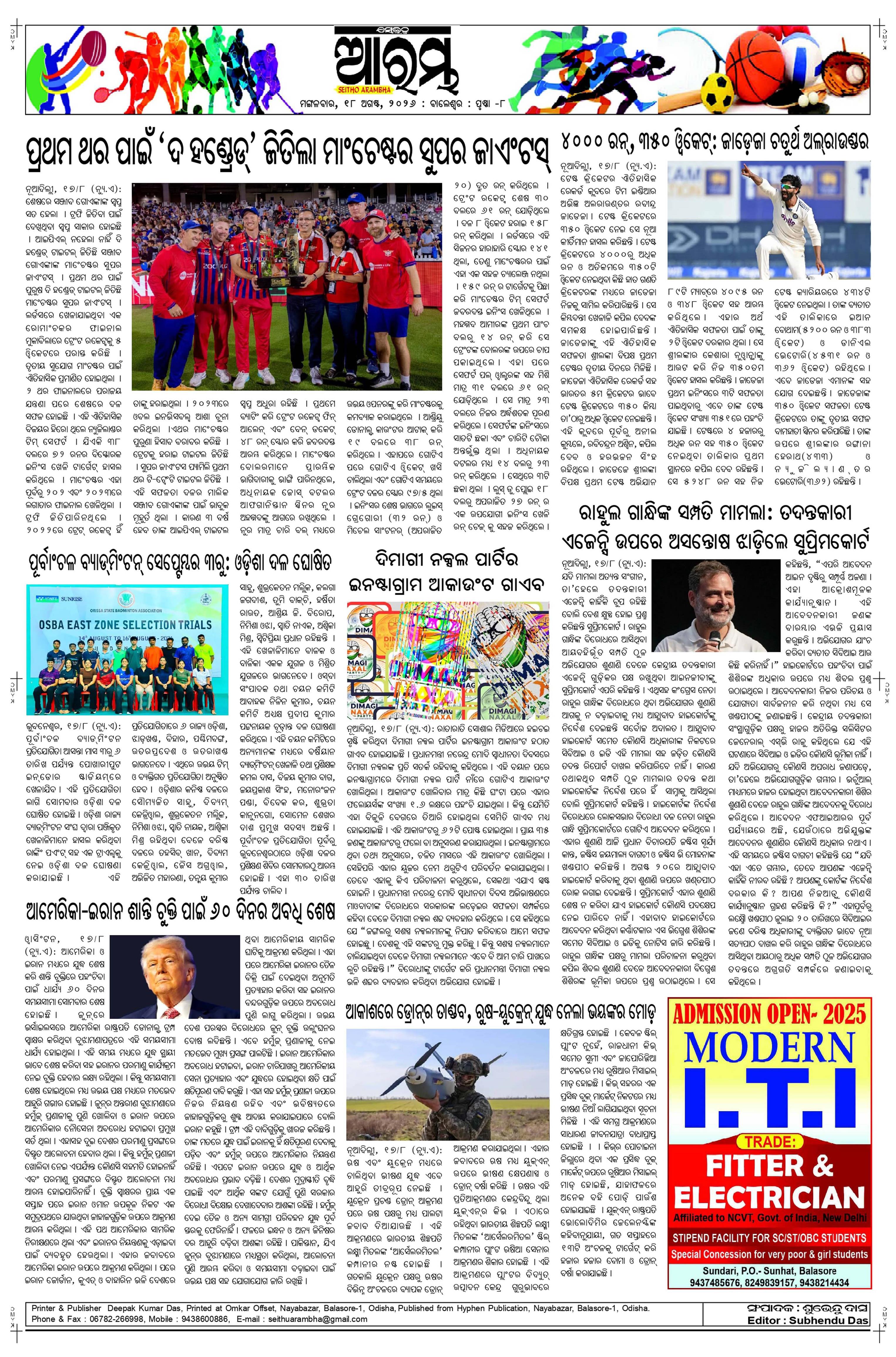 E-Paper Page 8