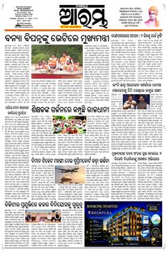 E-Paper Page 1 for 18-Aug-2026 (Tue)