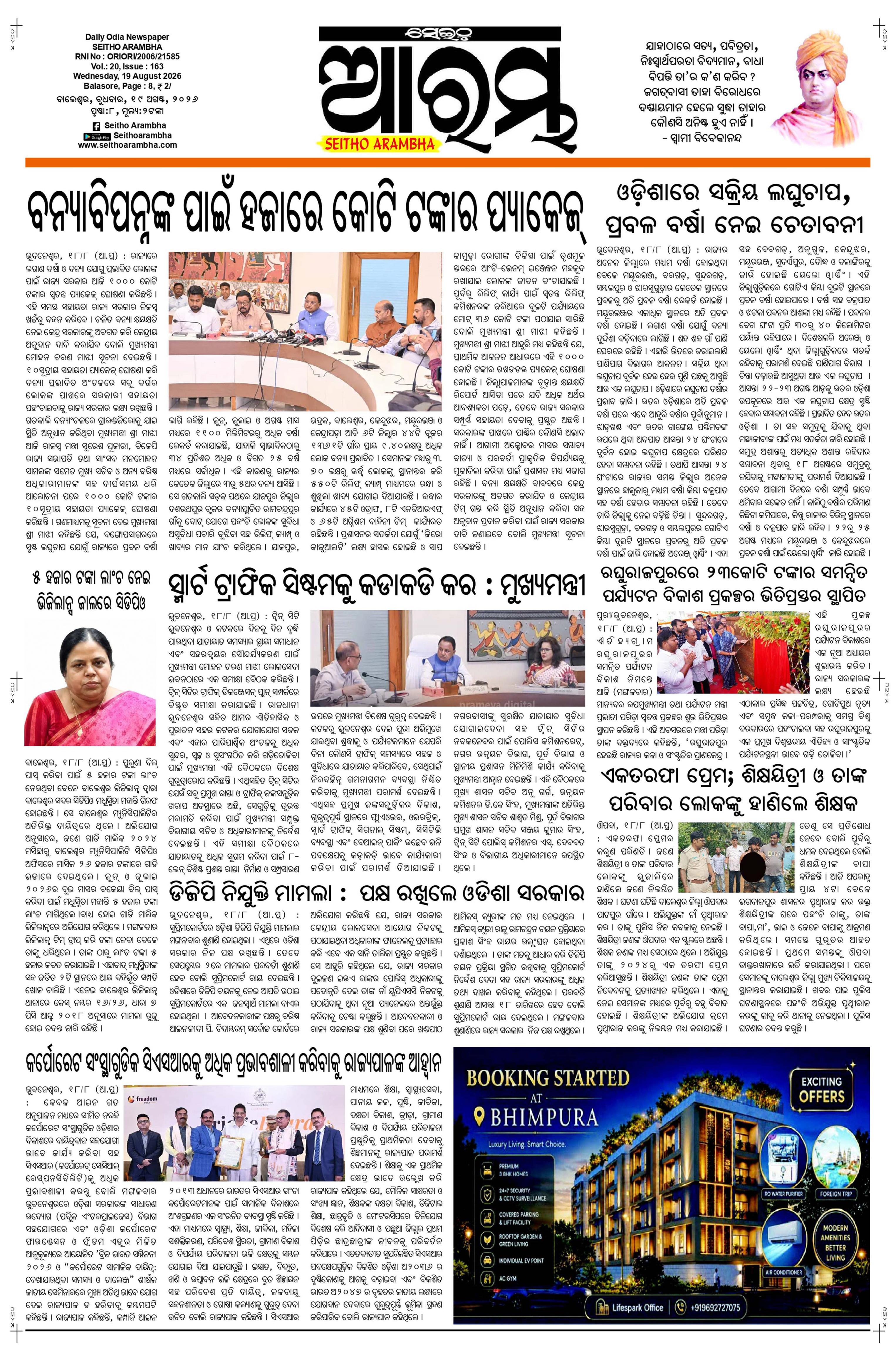 E-Paper Page 1
