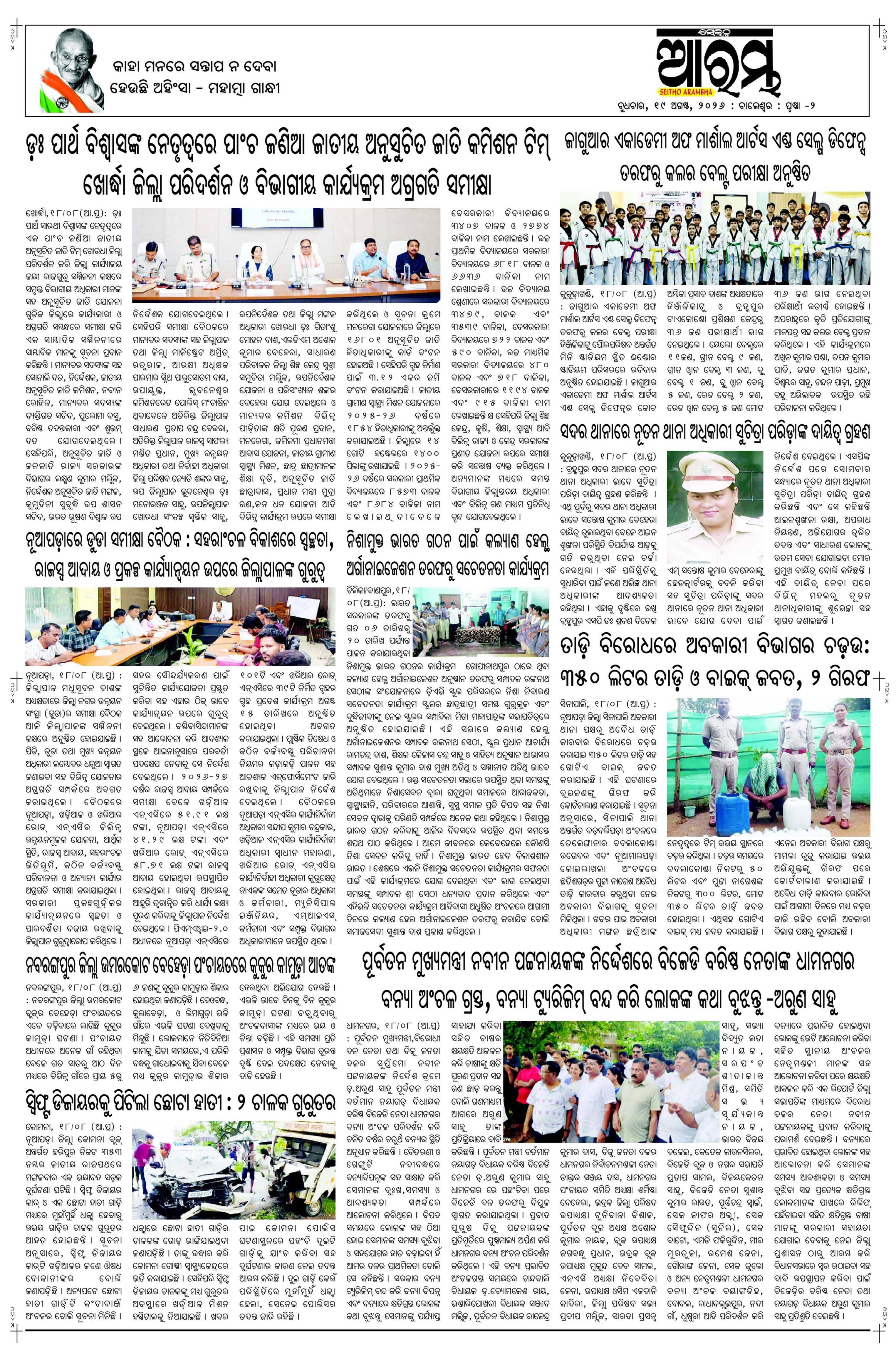 E-Paper Page 2