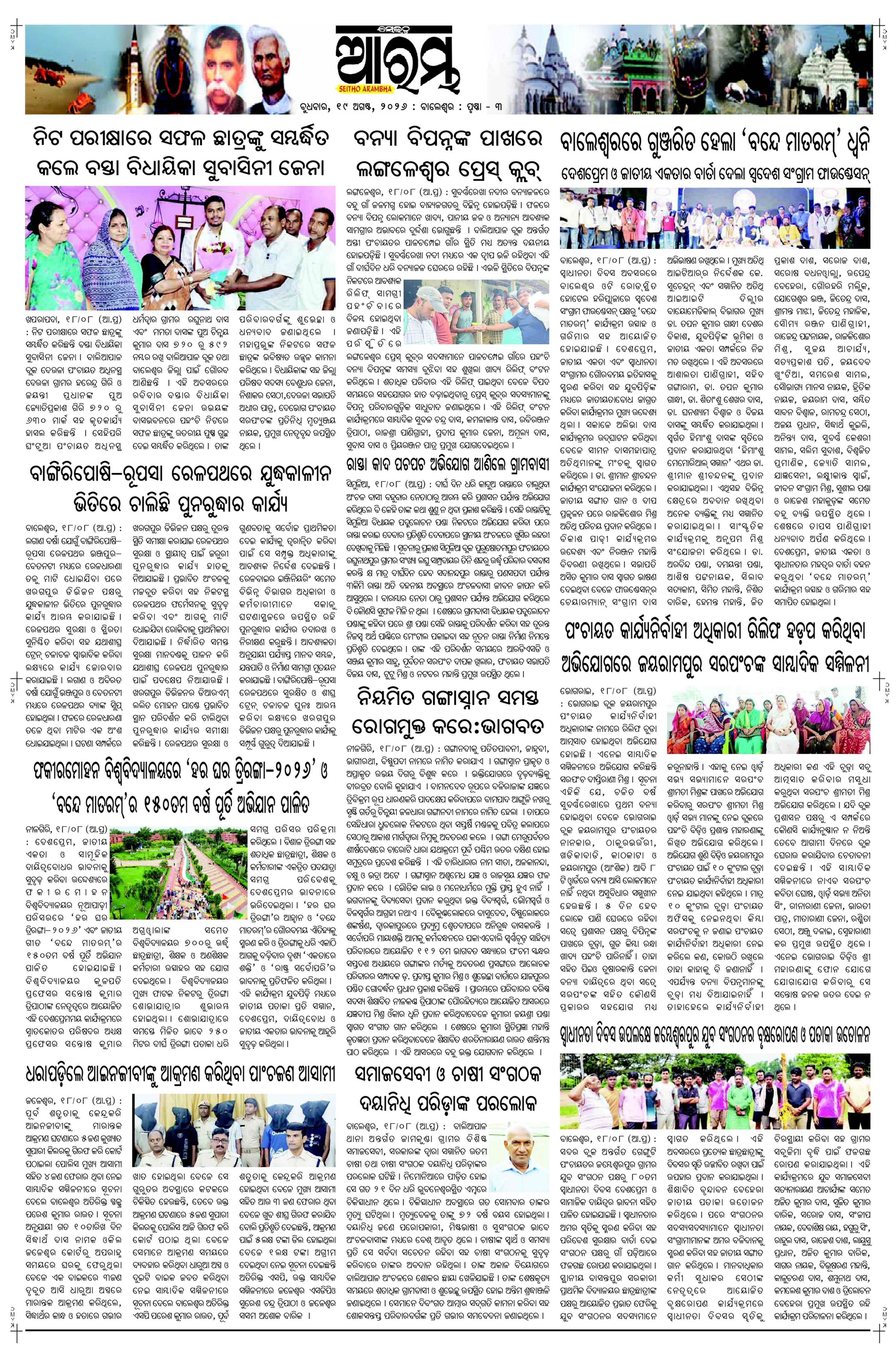 E-Paper Page 3