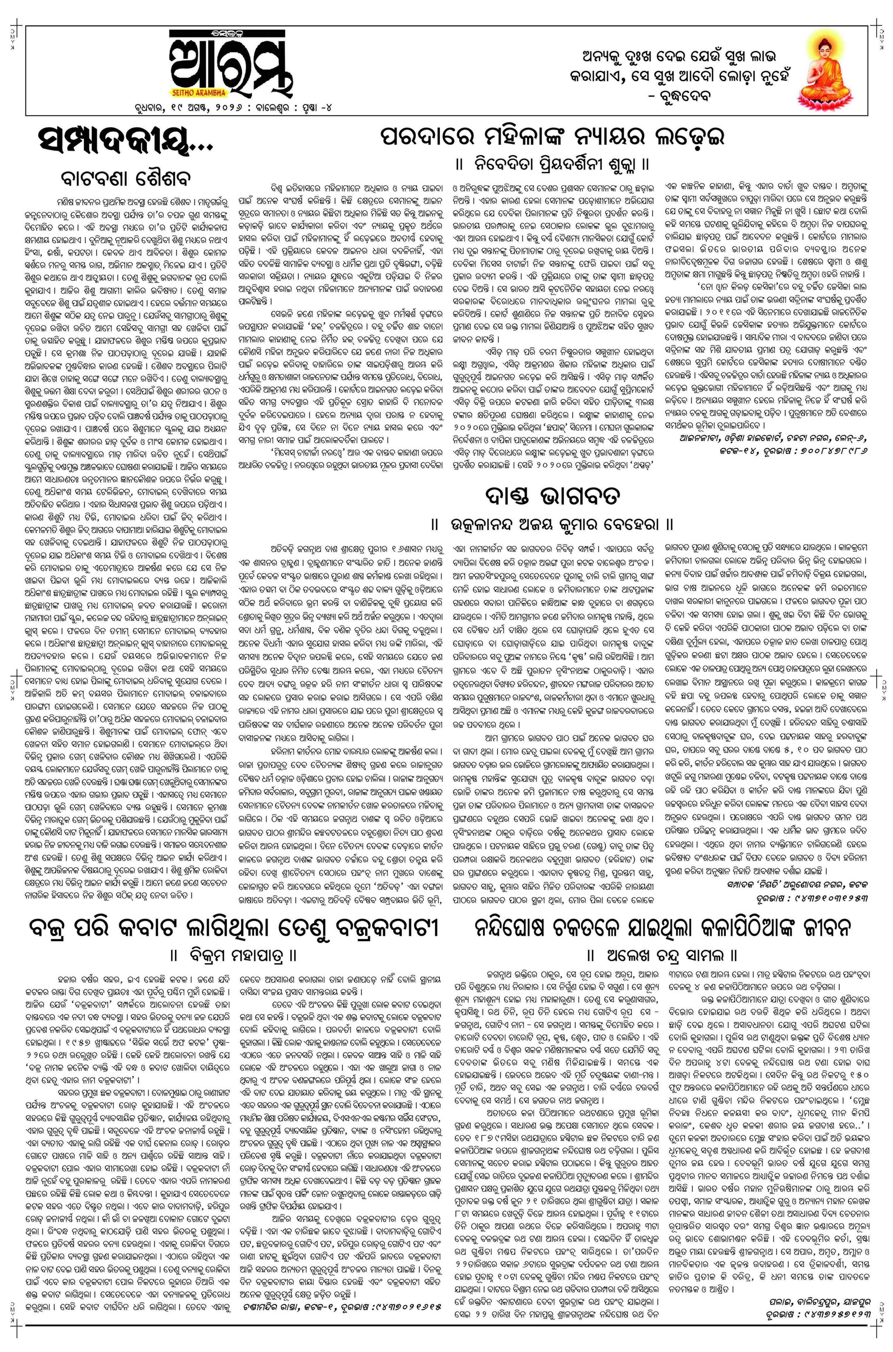 E-Paper Page 4