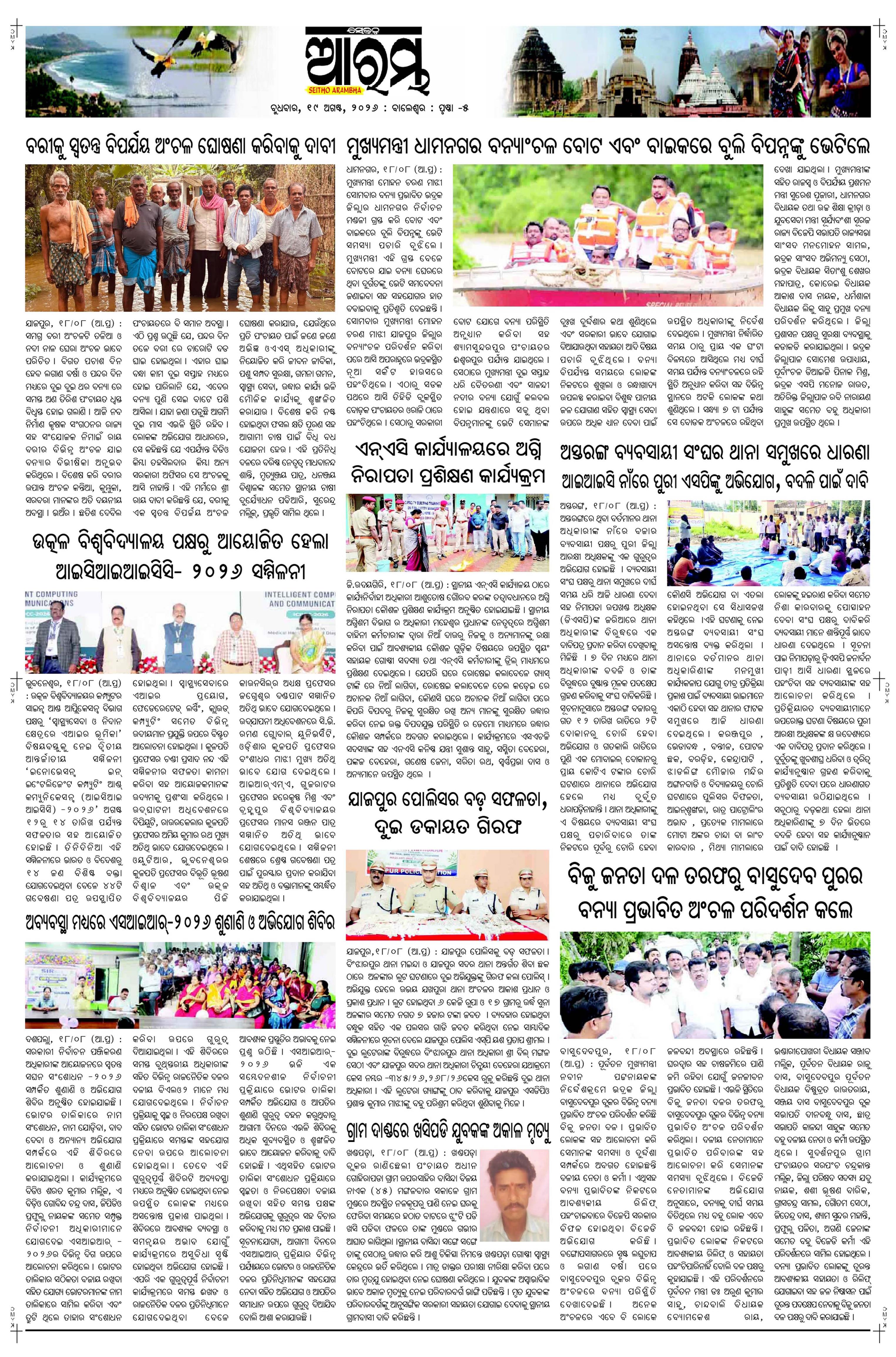 E-Paper Page 5