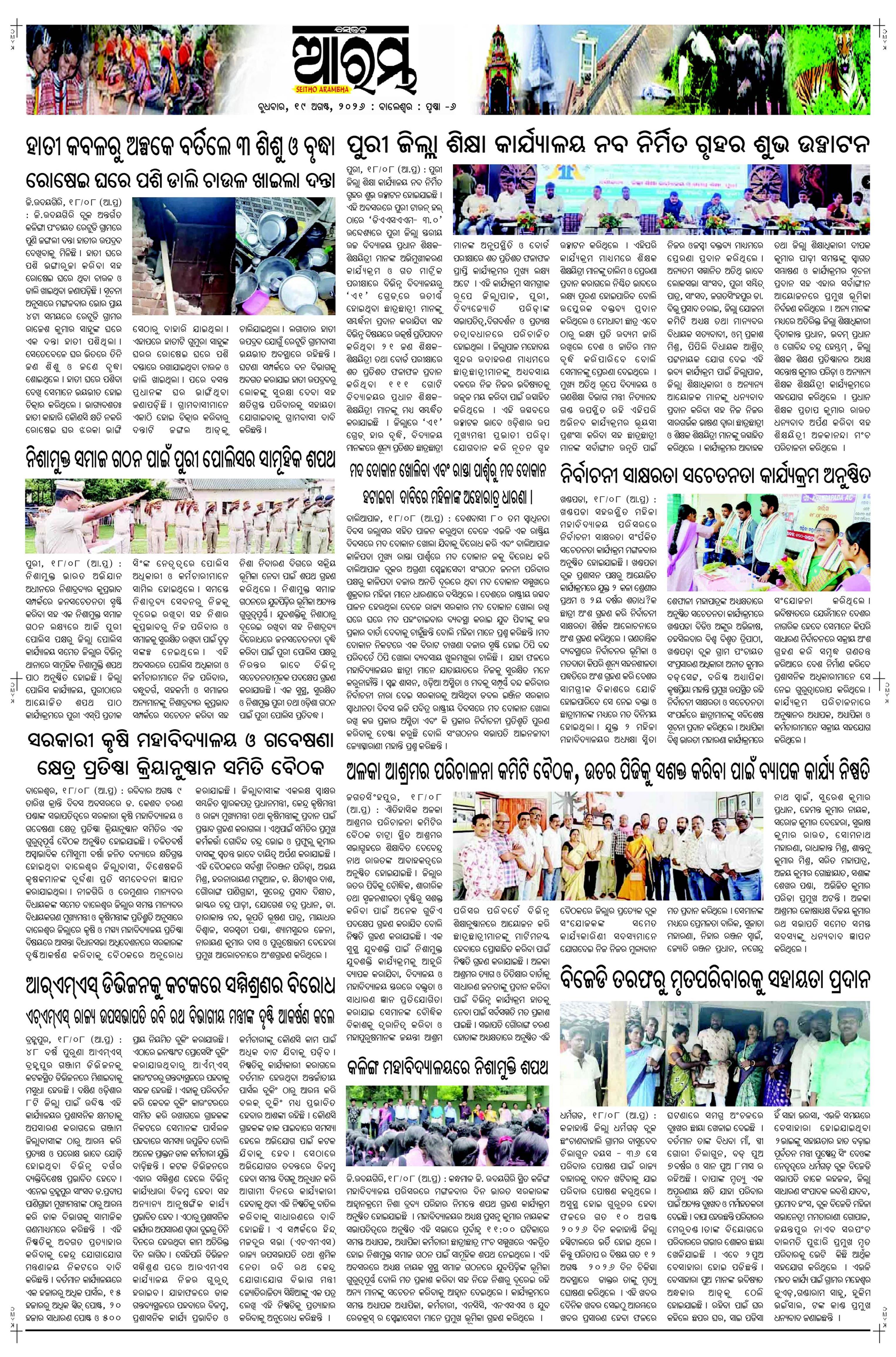 E-Paper Page 6