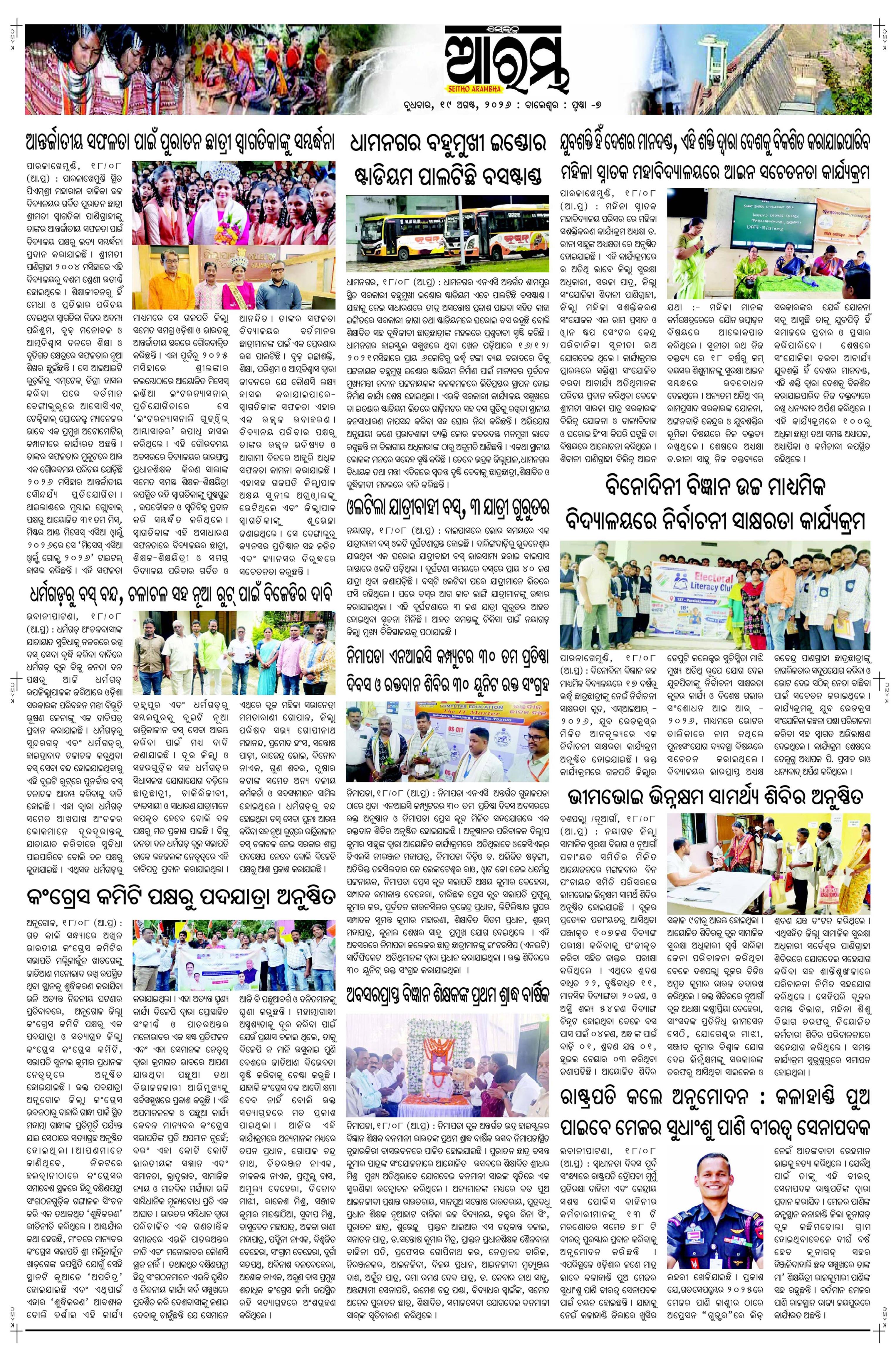 E-Paper Page 7