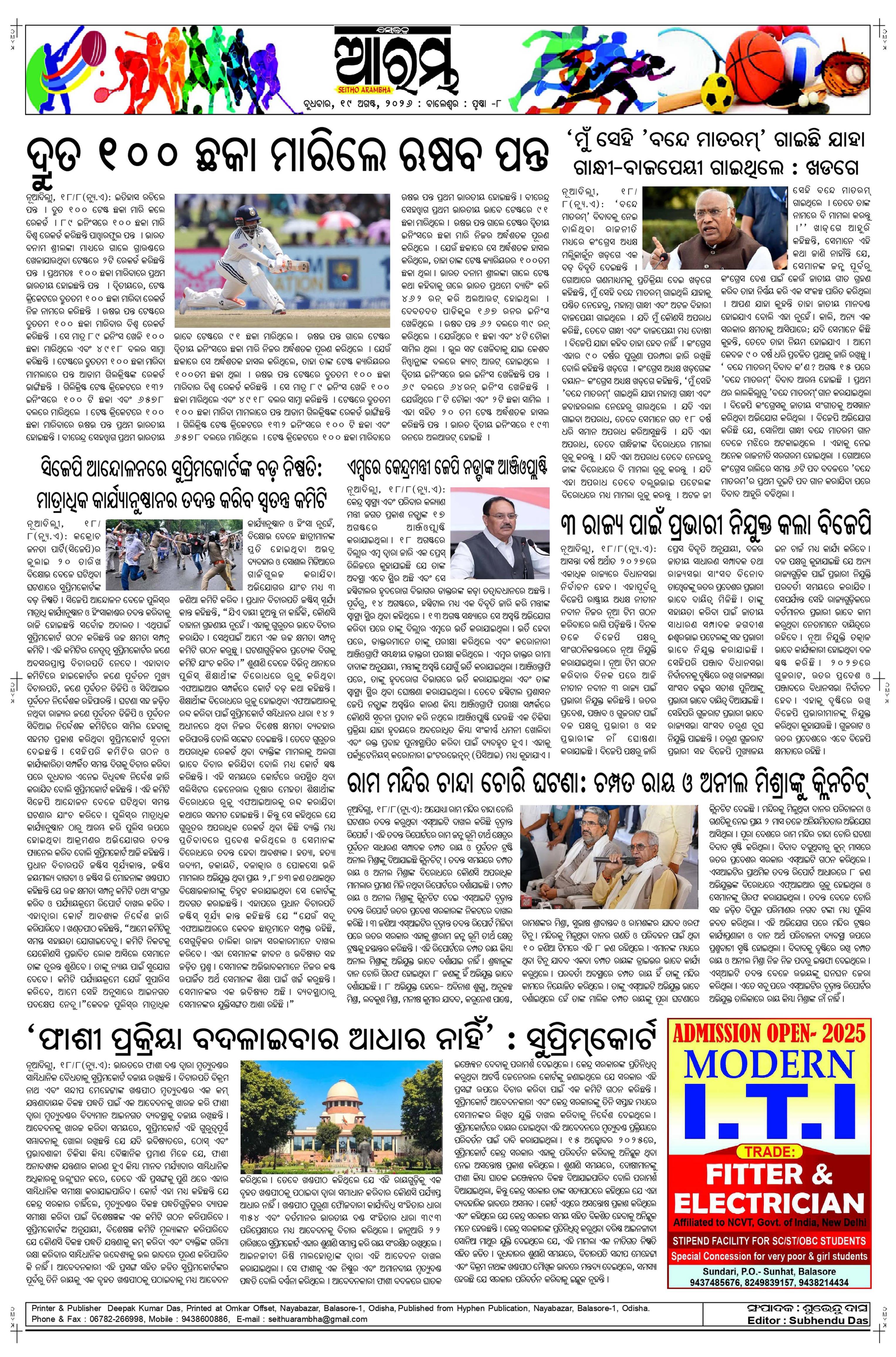 E-Paper Page 8