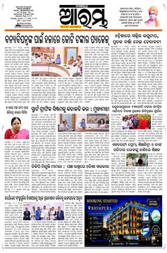 E-Paper Page 1 for 19-Aug-2026 (Wed)