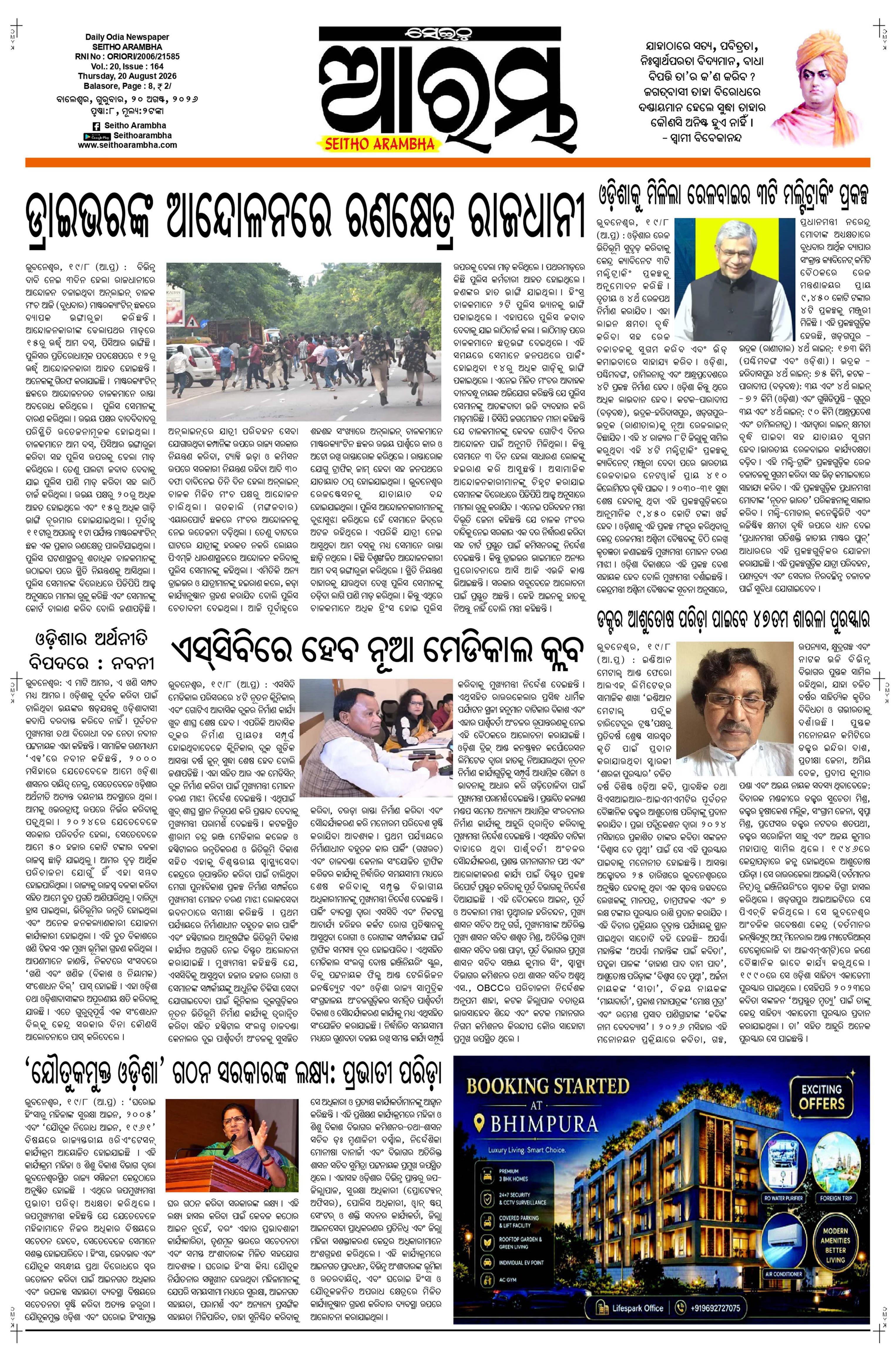 E-Paper Page 1