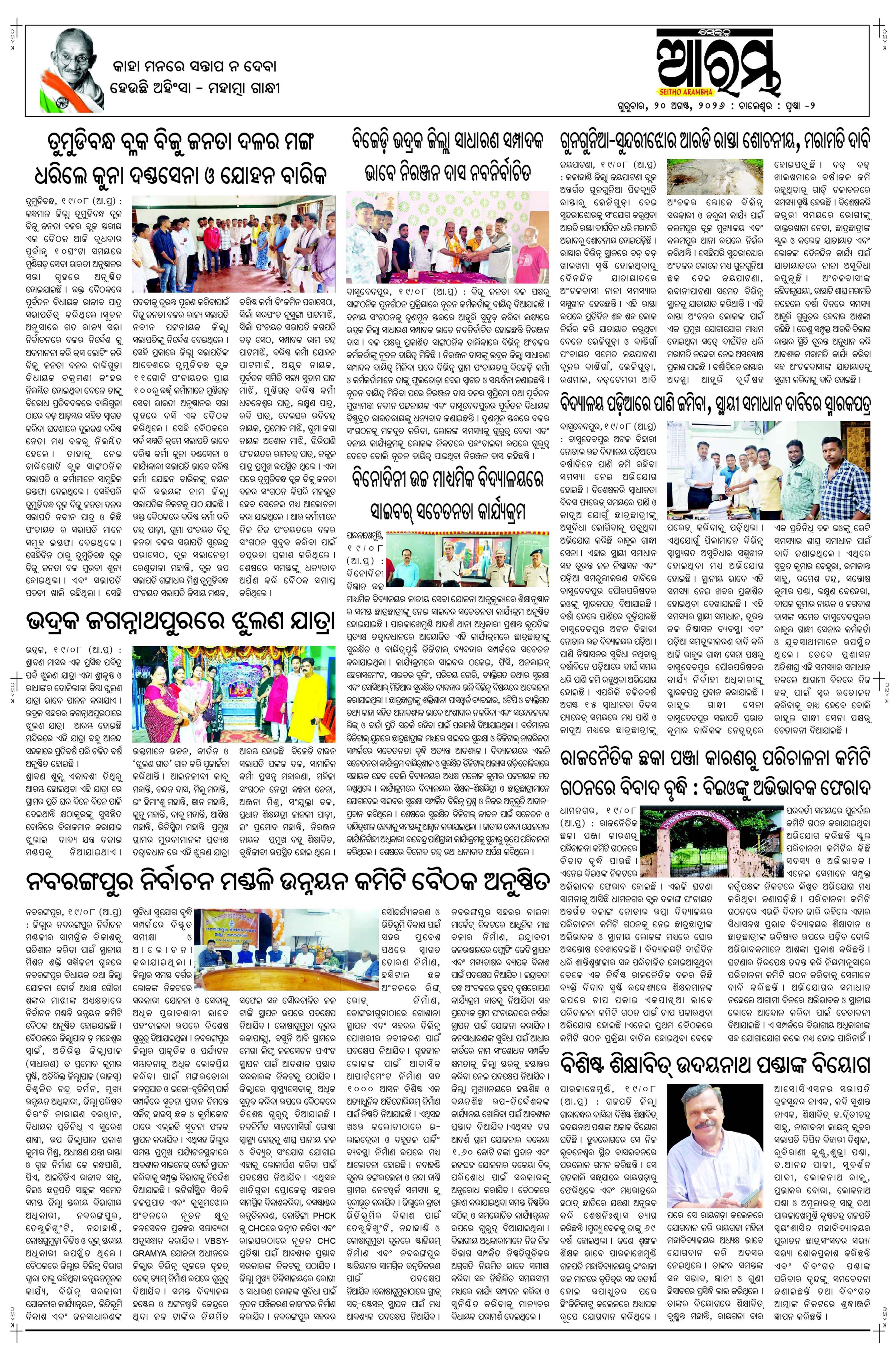 E-Paper Page 2