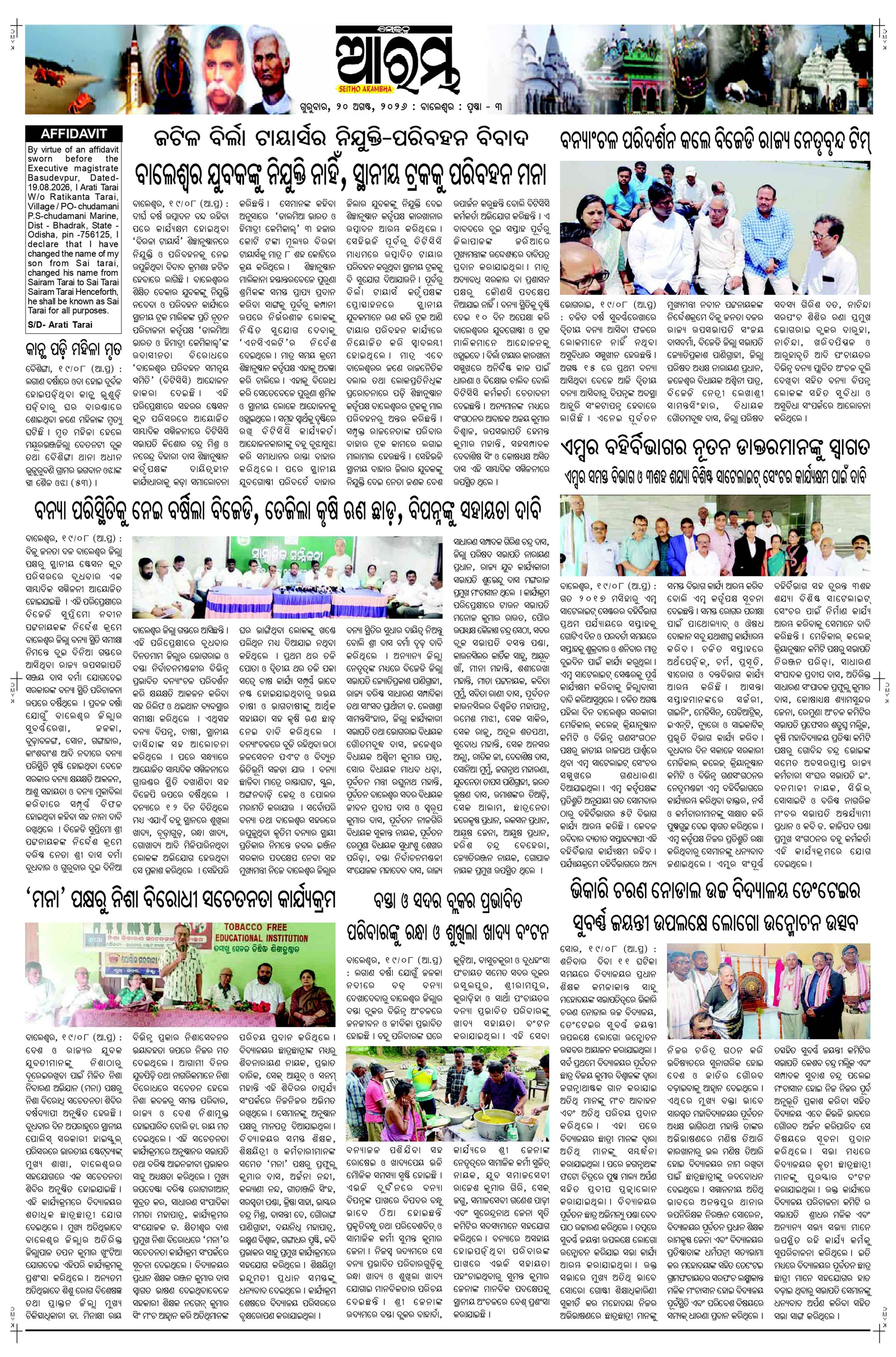 E-Paper Page 3