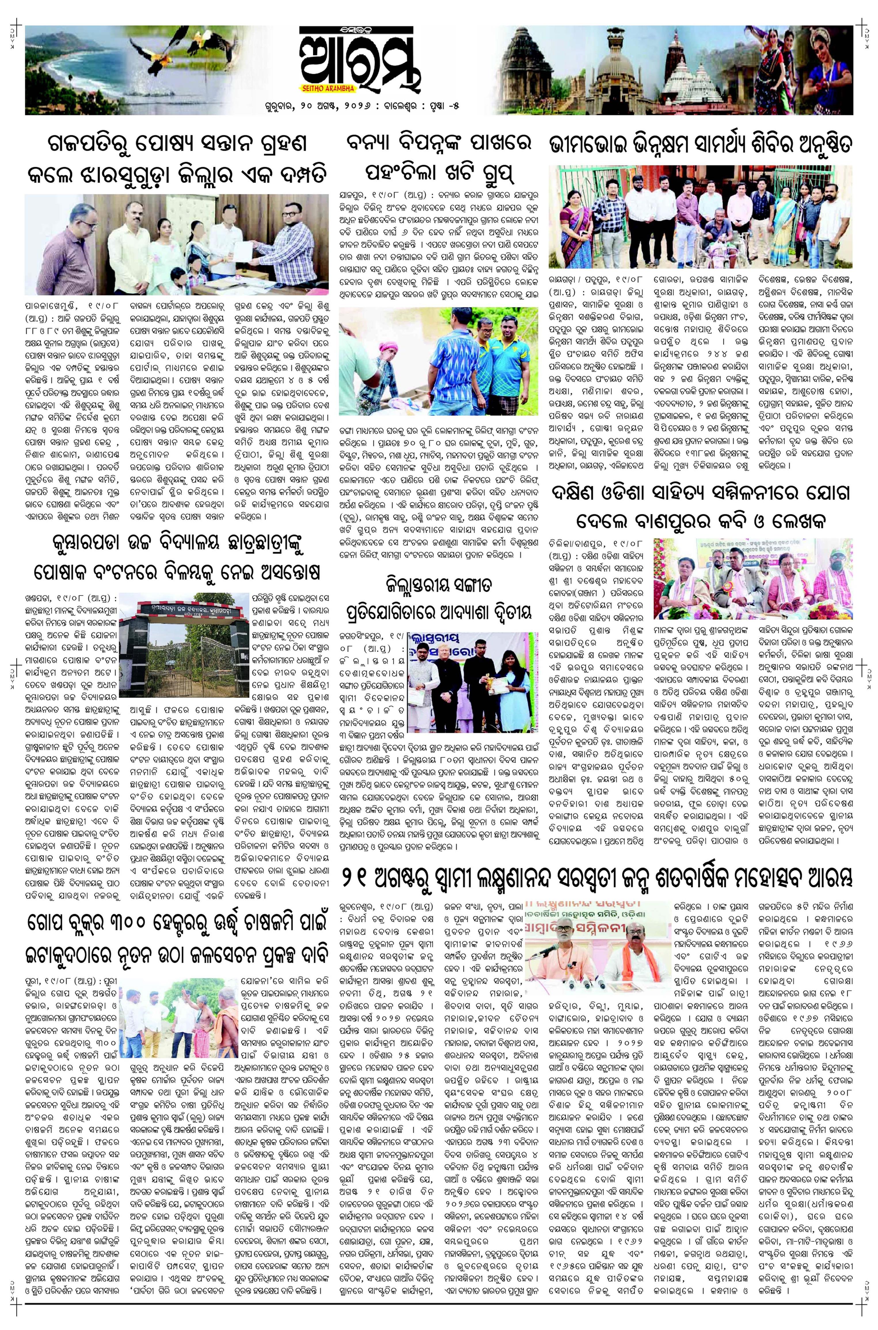E-Paper Page 5