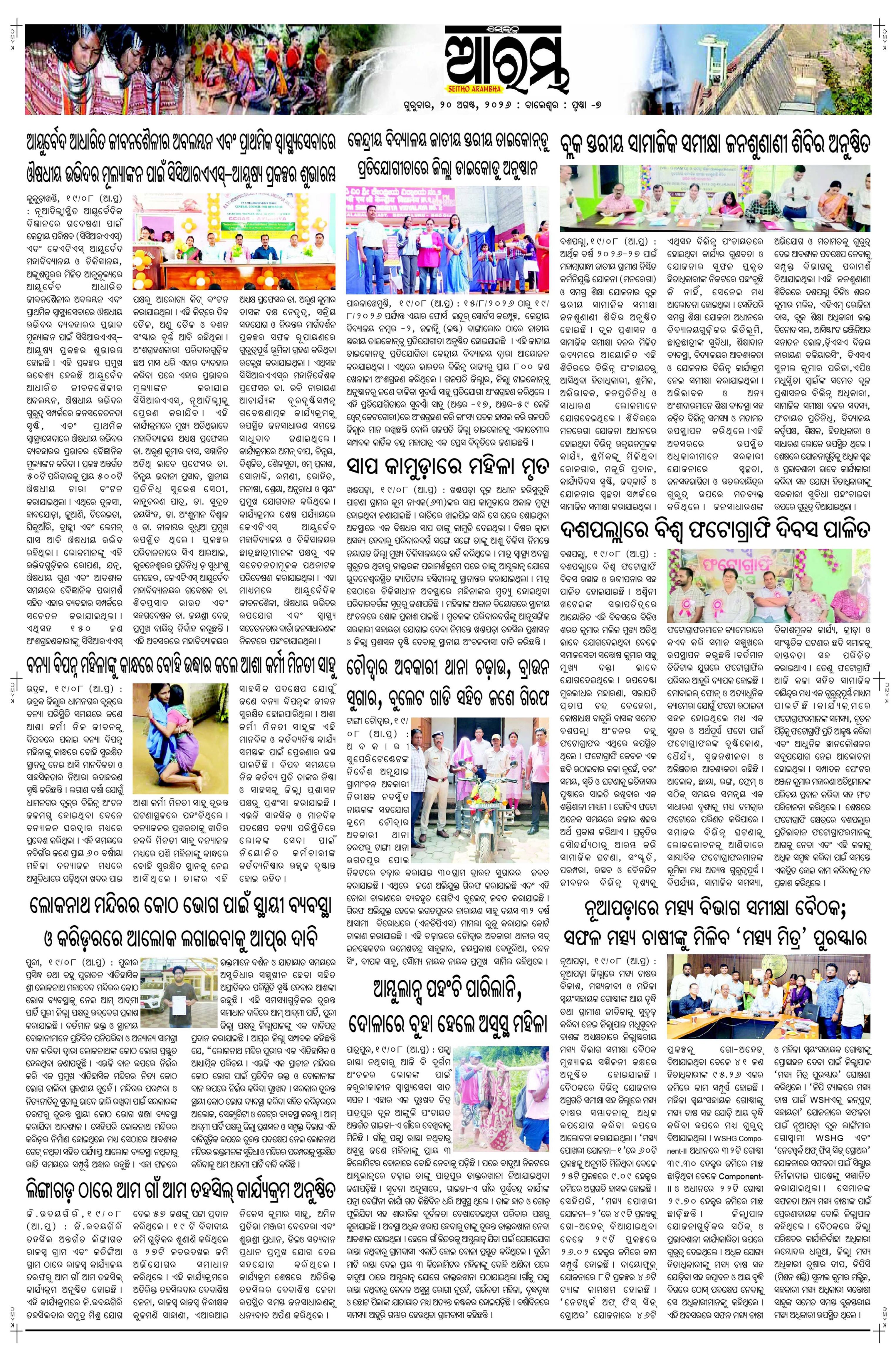 E-Paper Page 7
